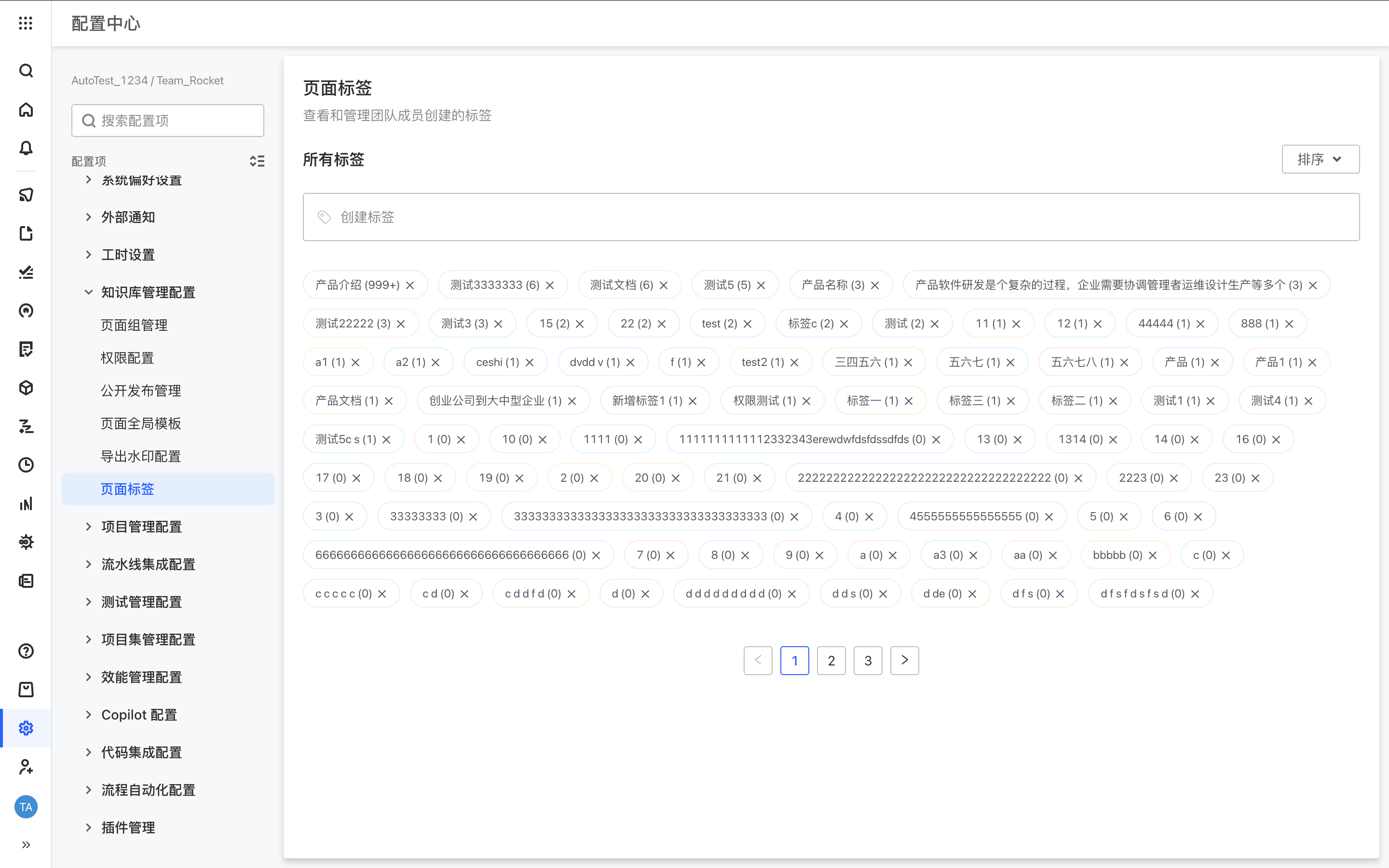 ONES Wiki 更新 配图 5