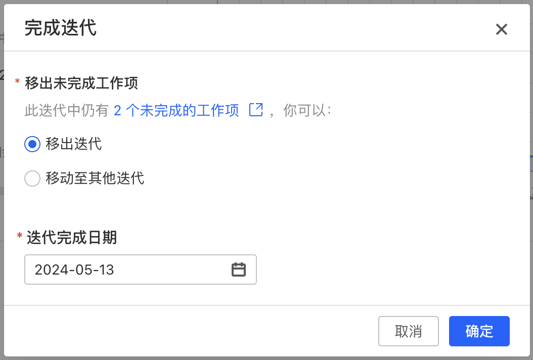 迭代组件 配图 17