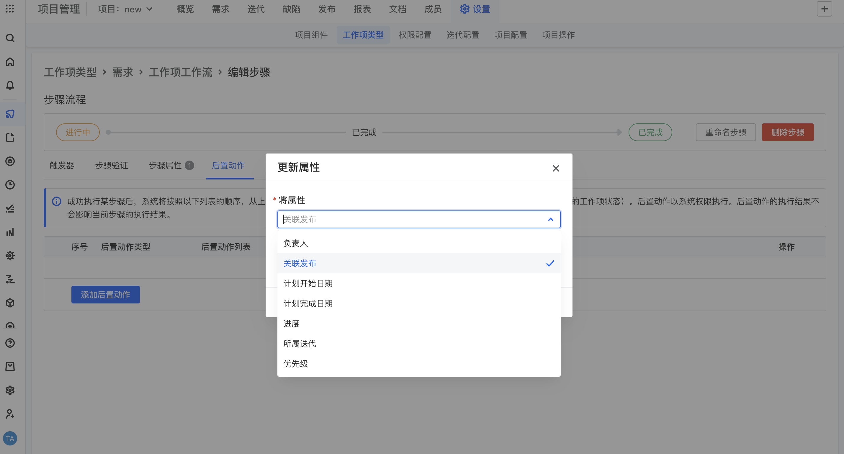 ONES Project 更新 配图 62