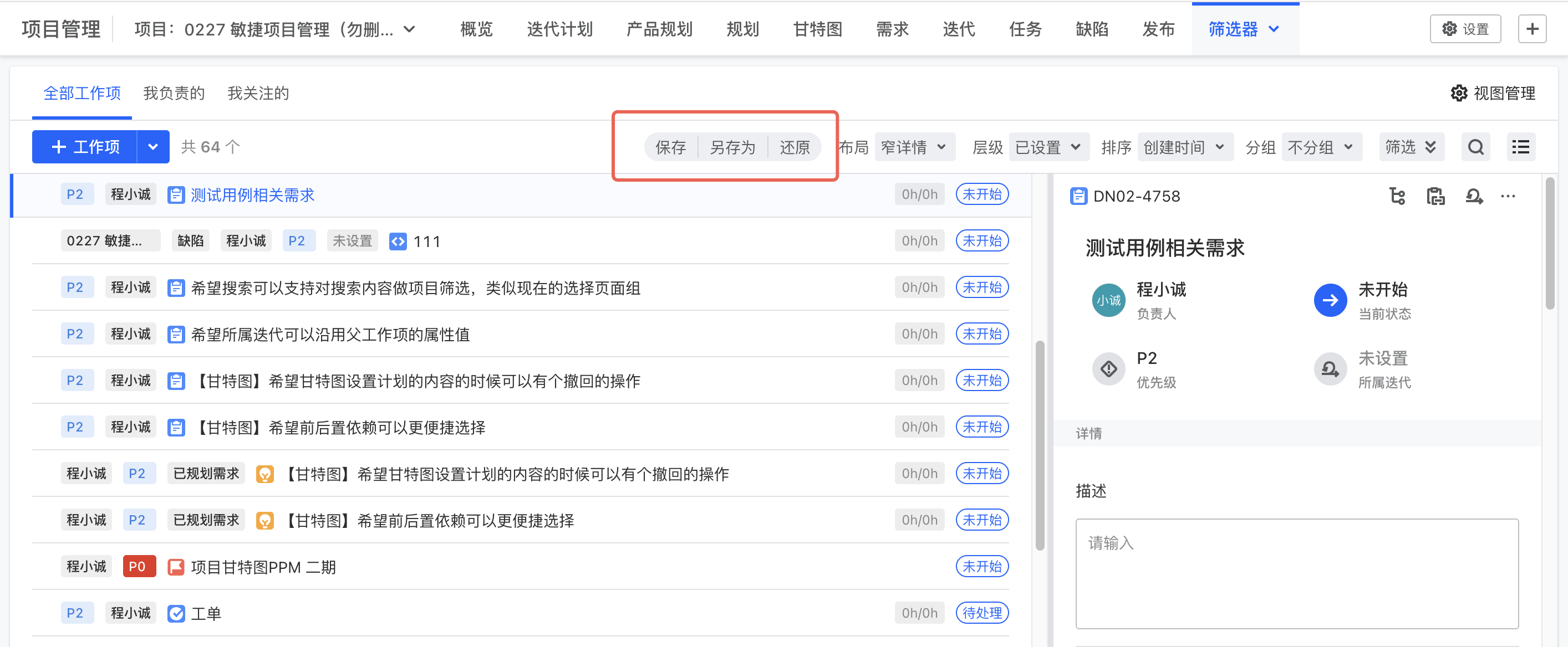 筛选器组件 配图 2