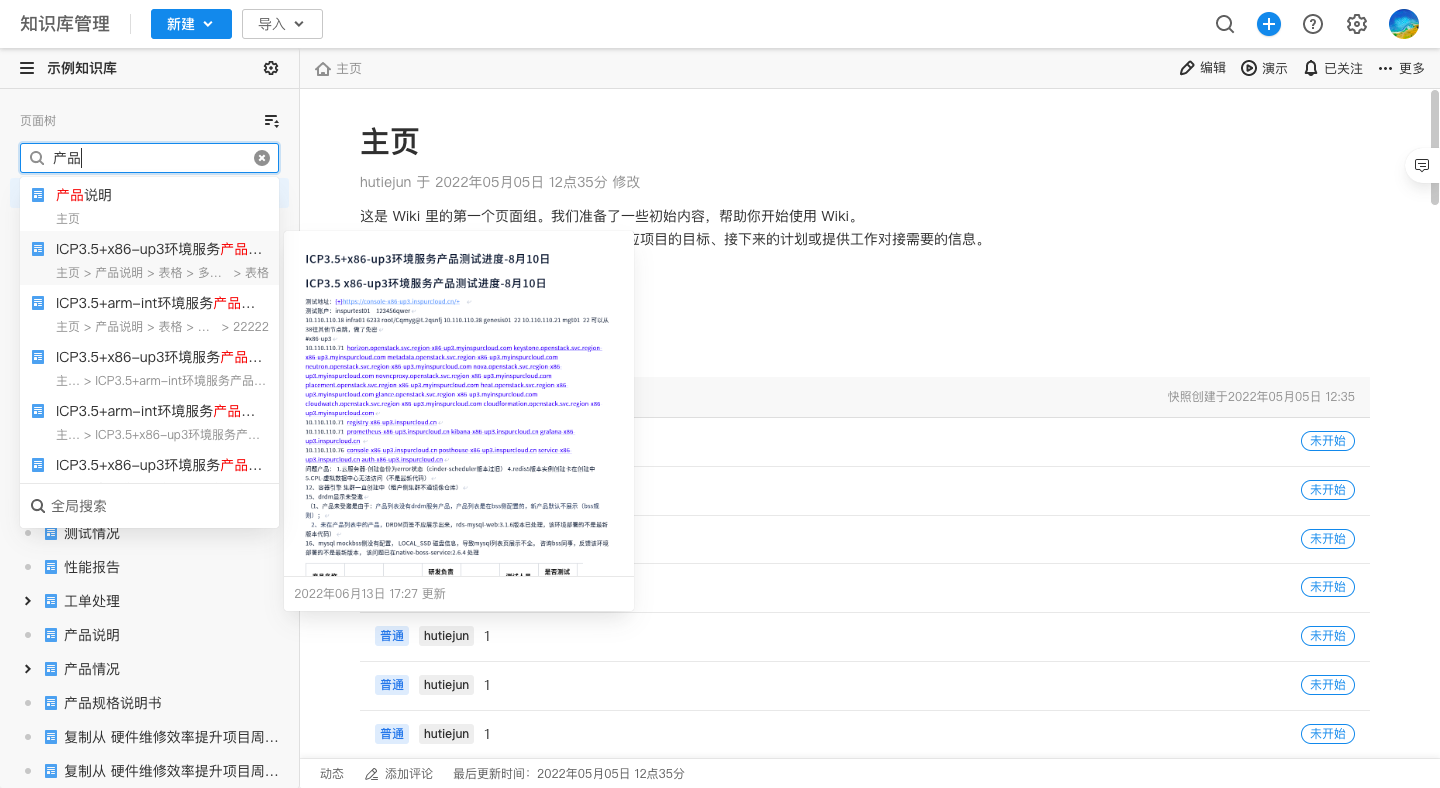 20220824 - 更新说明 配图 5