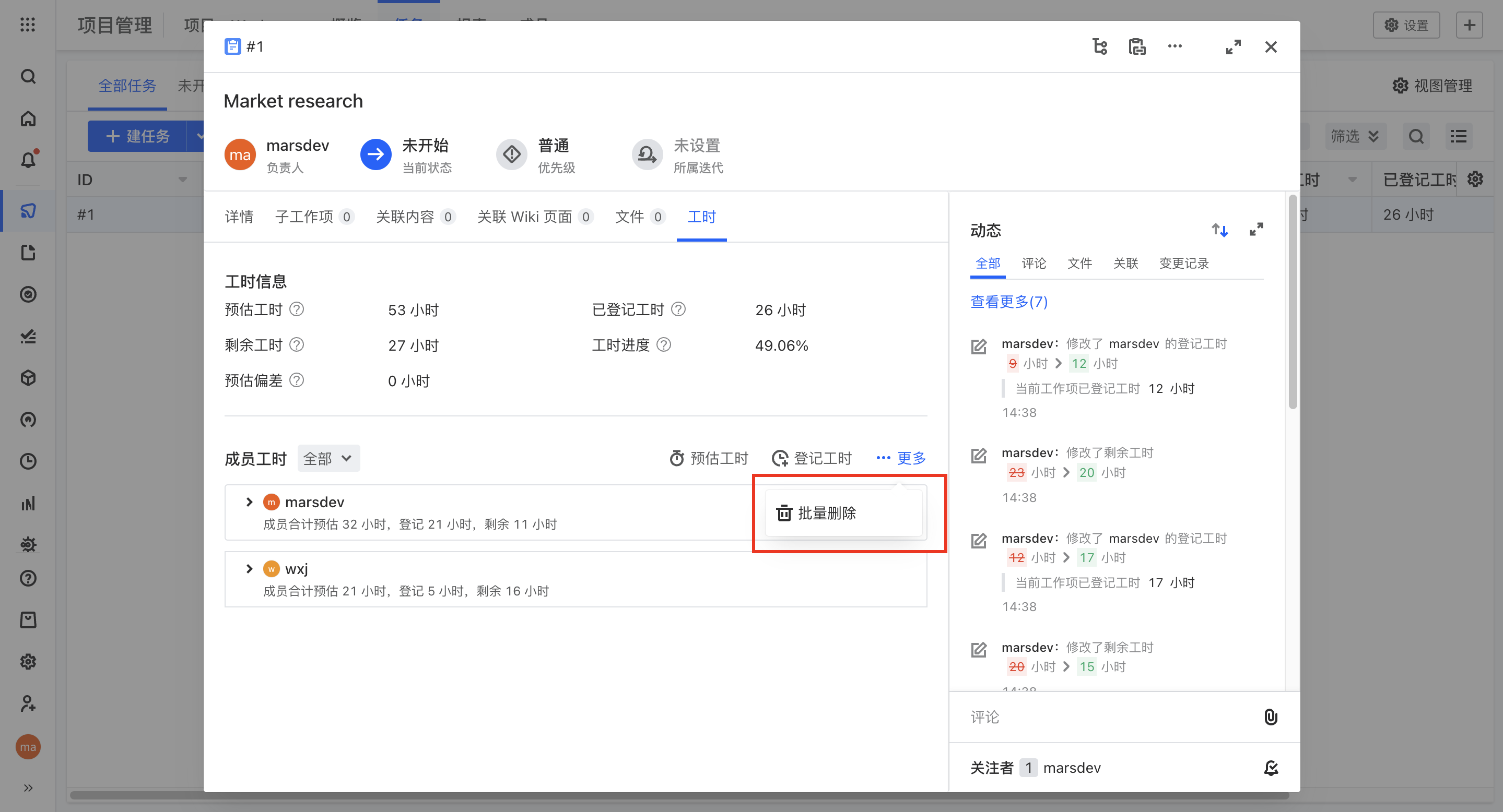 ONES Project 更新 配图 42