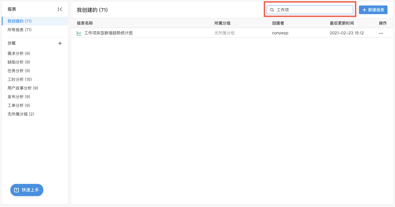 报表组件 配图 4
