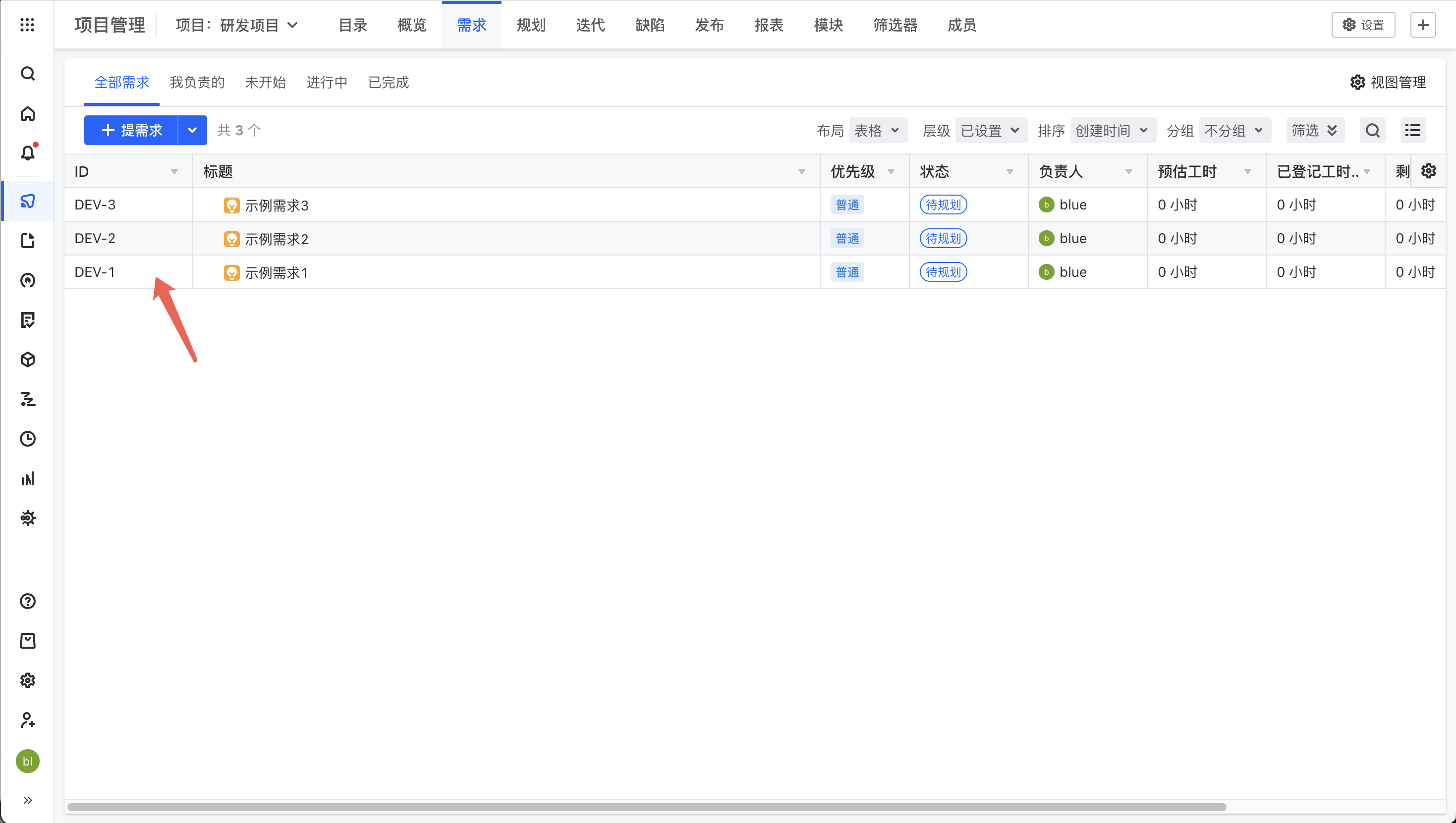 项目与组件 配图 4
