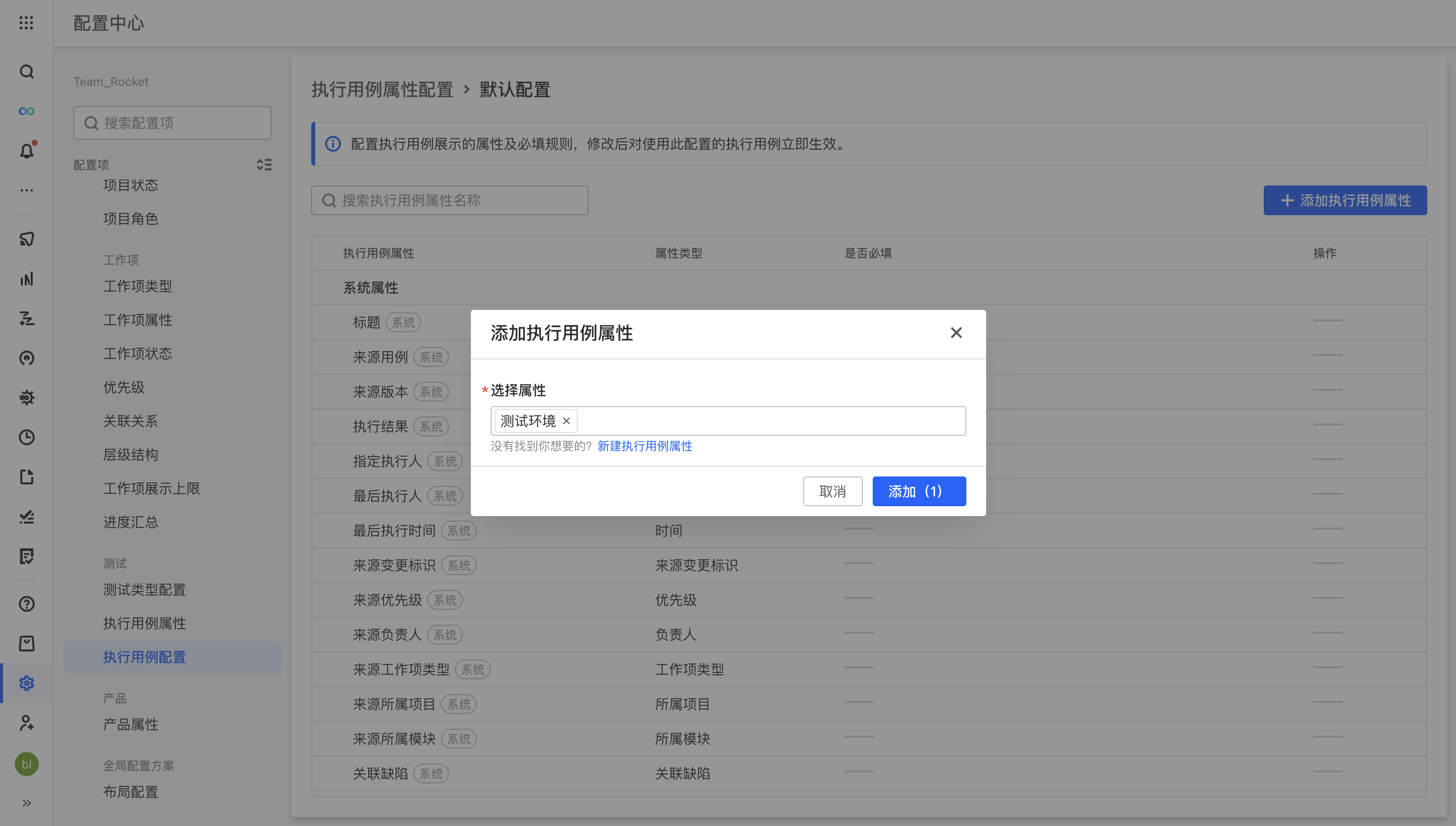 测试管理