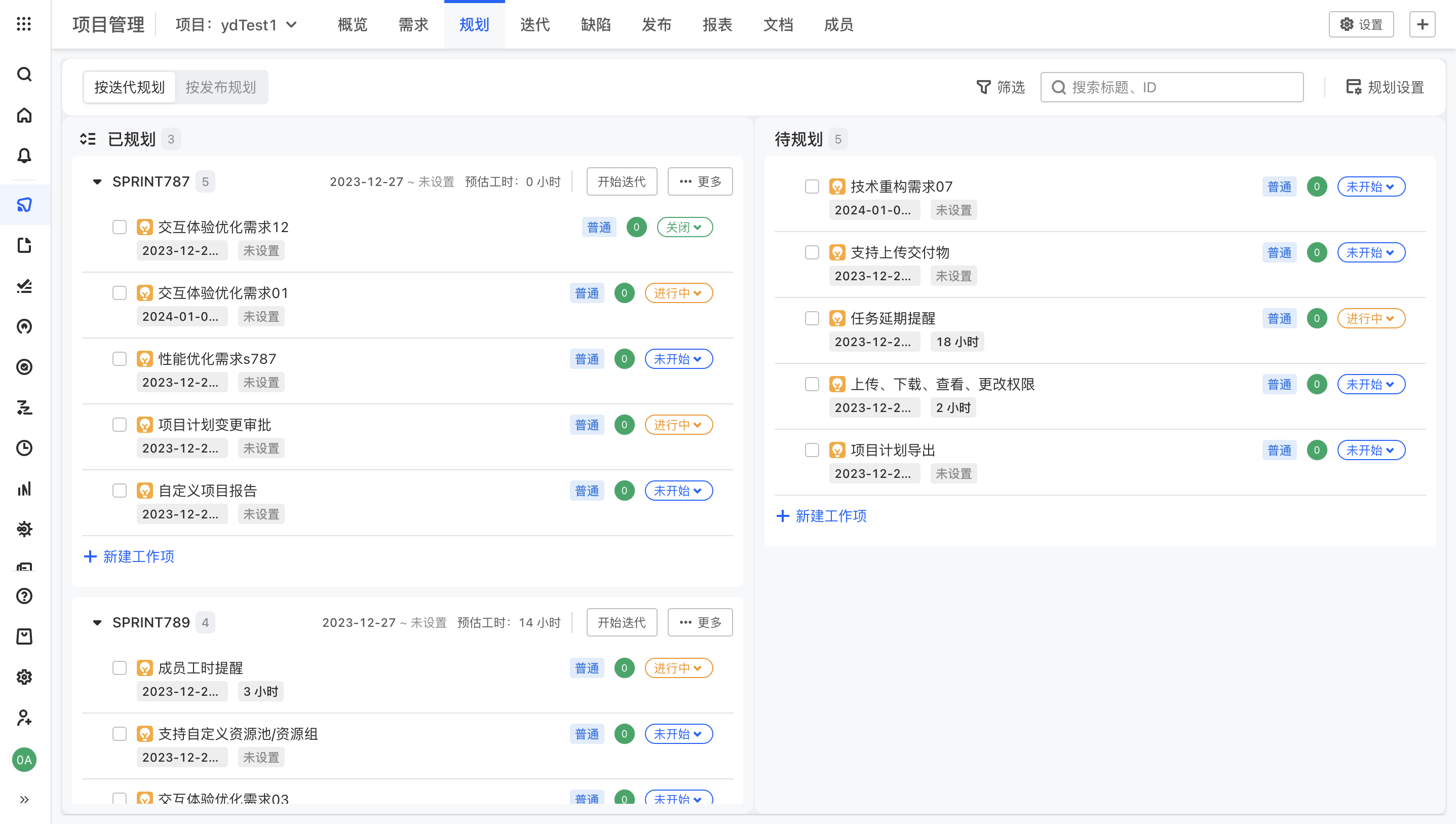 ONES Project 更新 配图 88