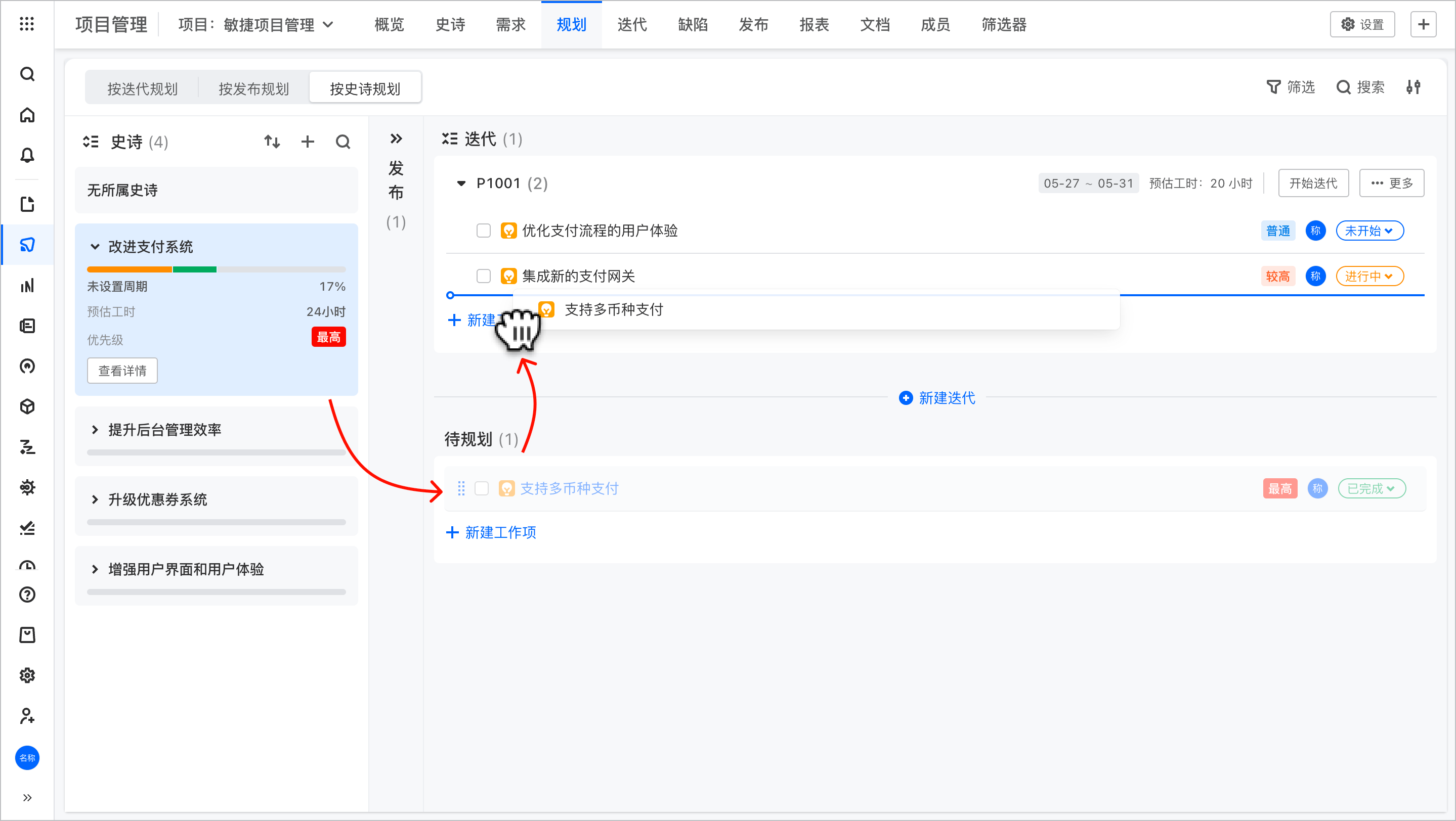20240720 - 更新说明 配图 38