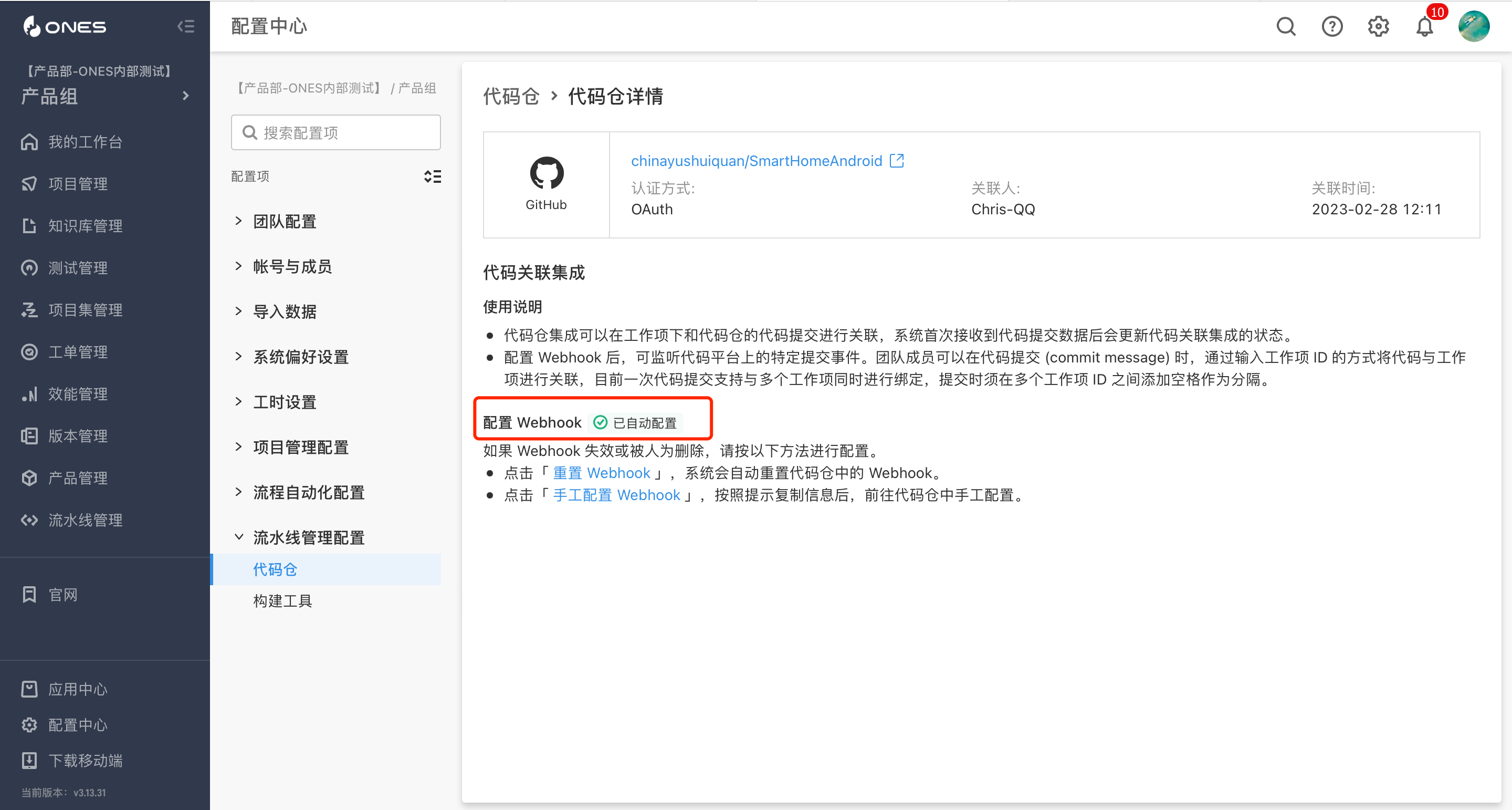 GitHub/公有GitLab 配图 6