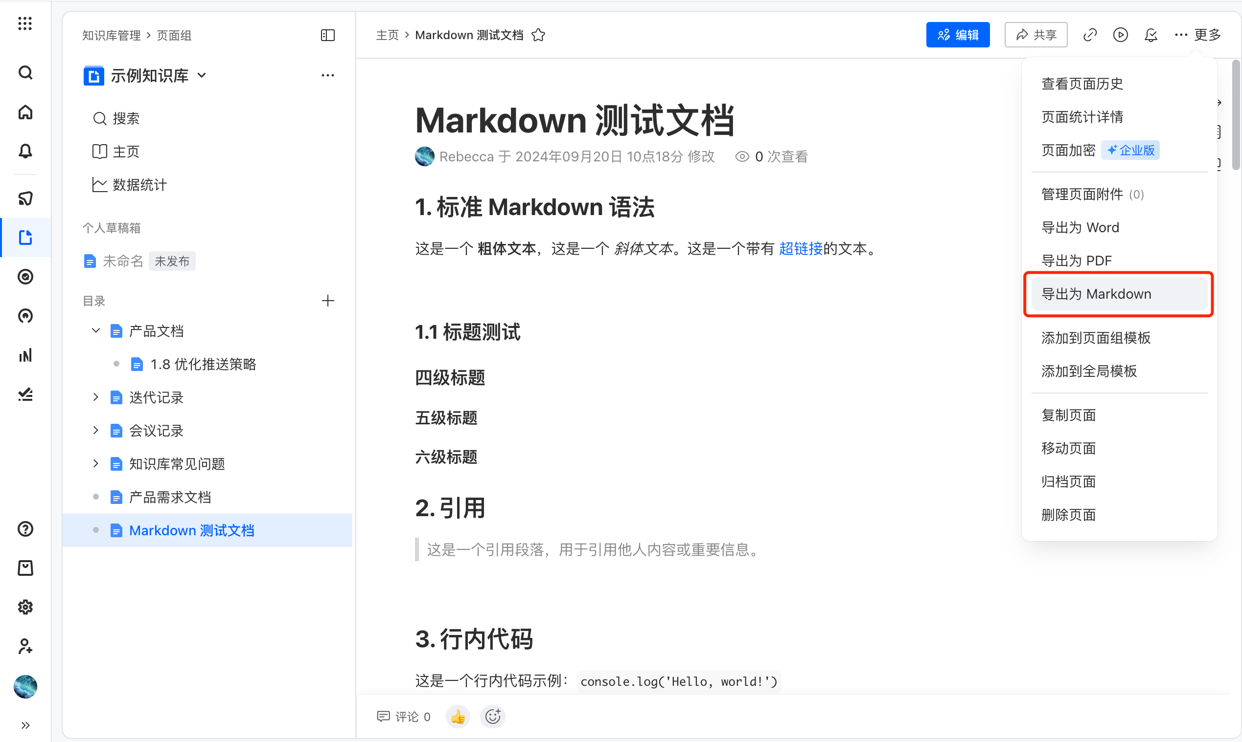 20241014 - 更新说明 配图 4