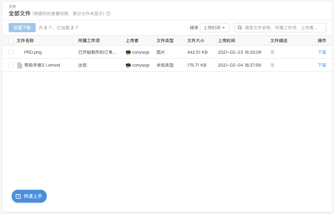 文件组件 配图 1