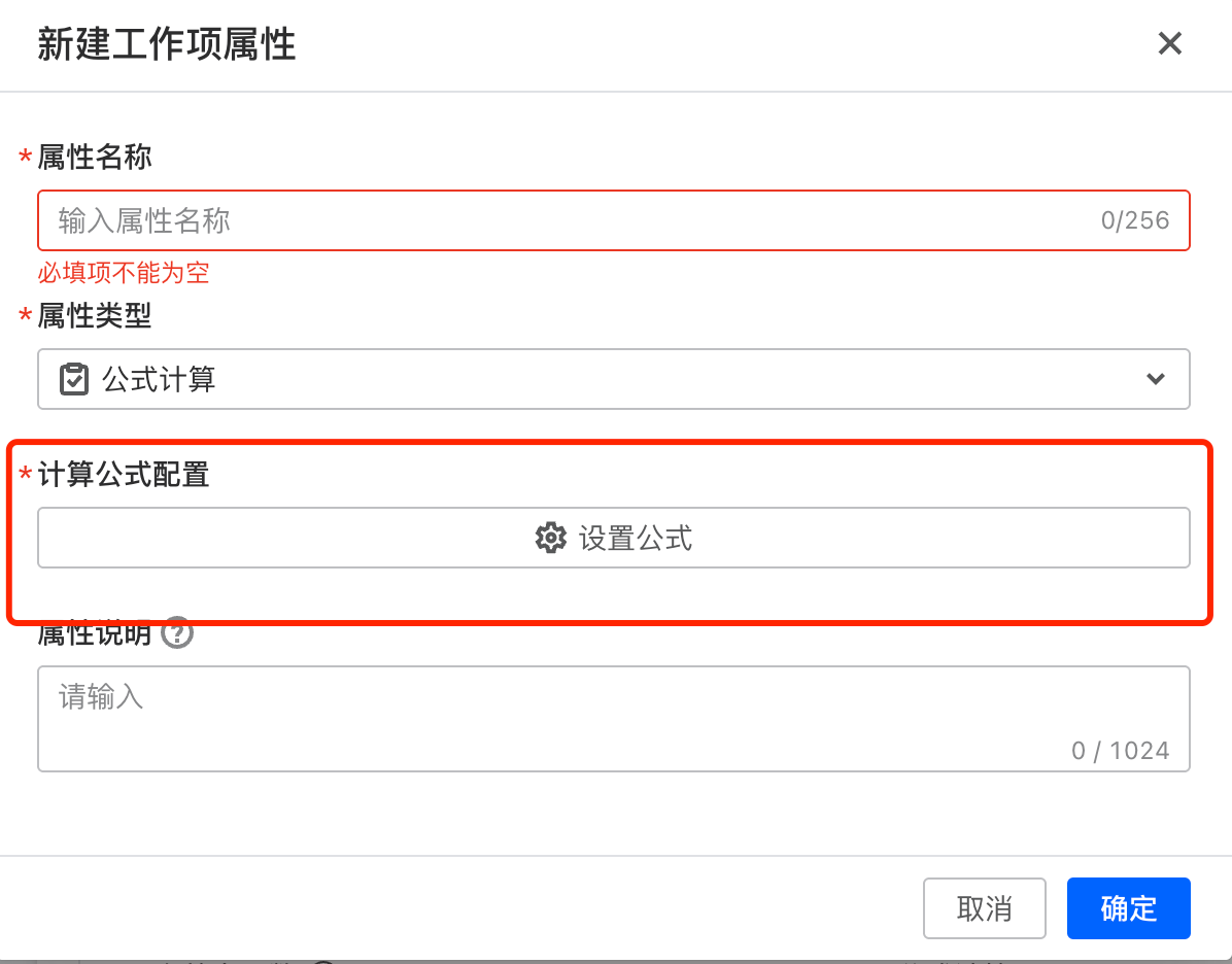 公式计算属性 配图 7