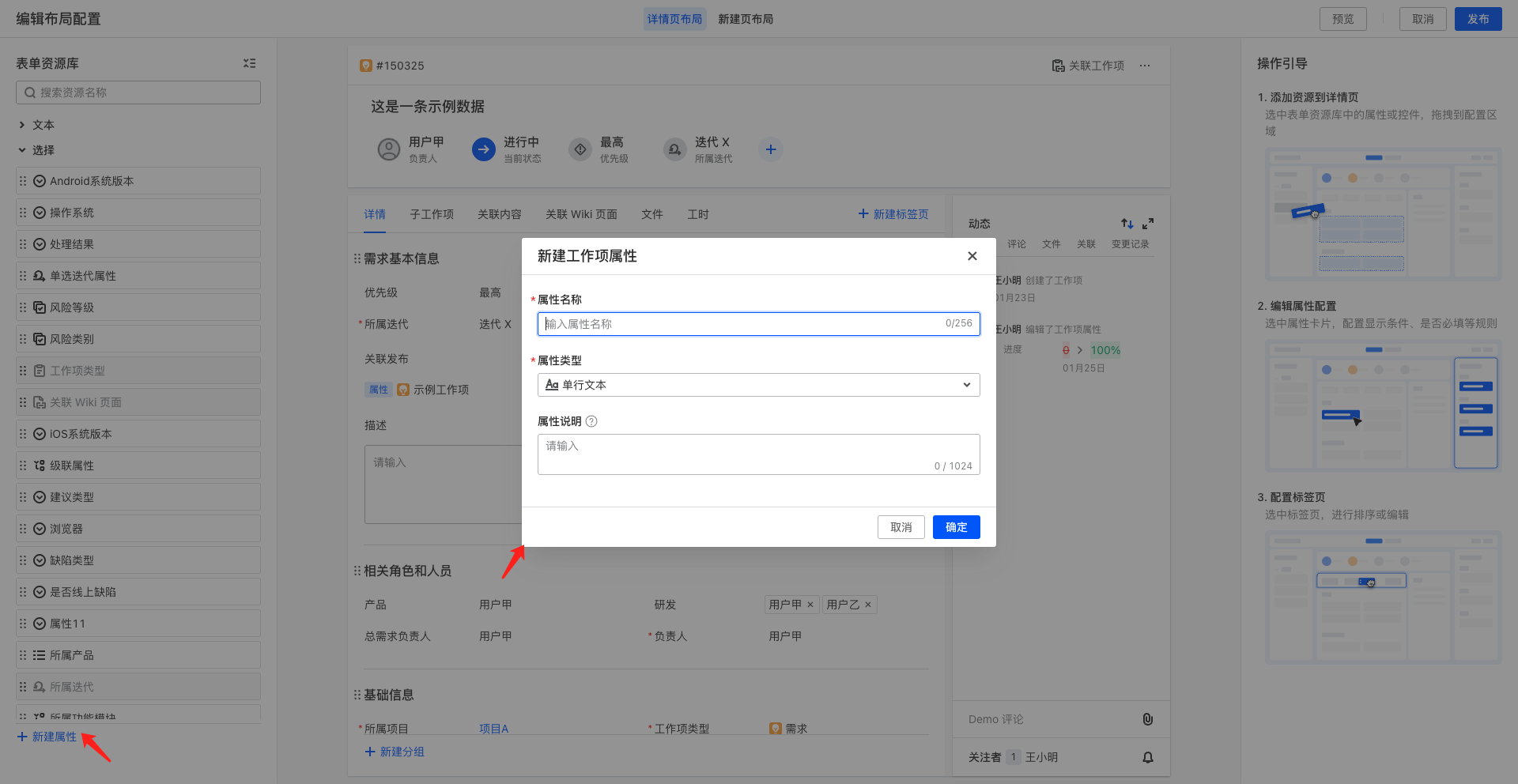 详情页配置