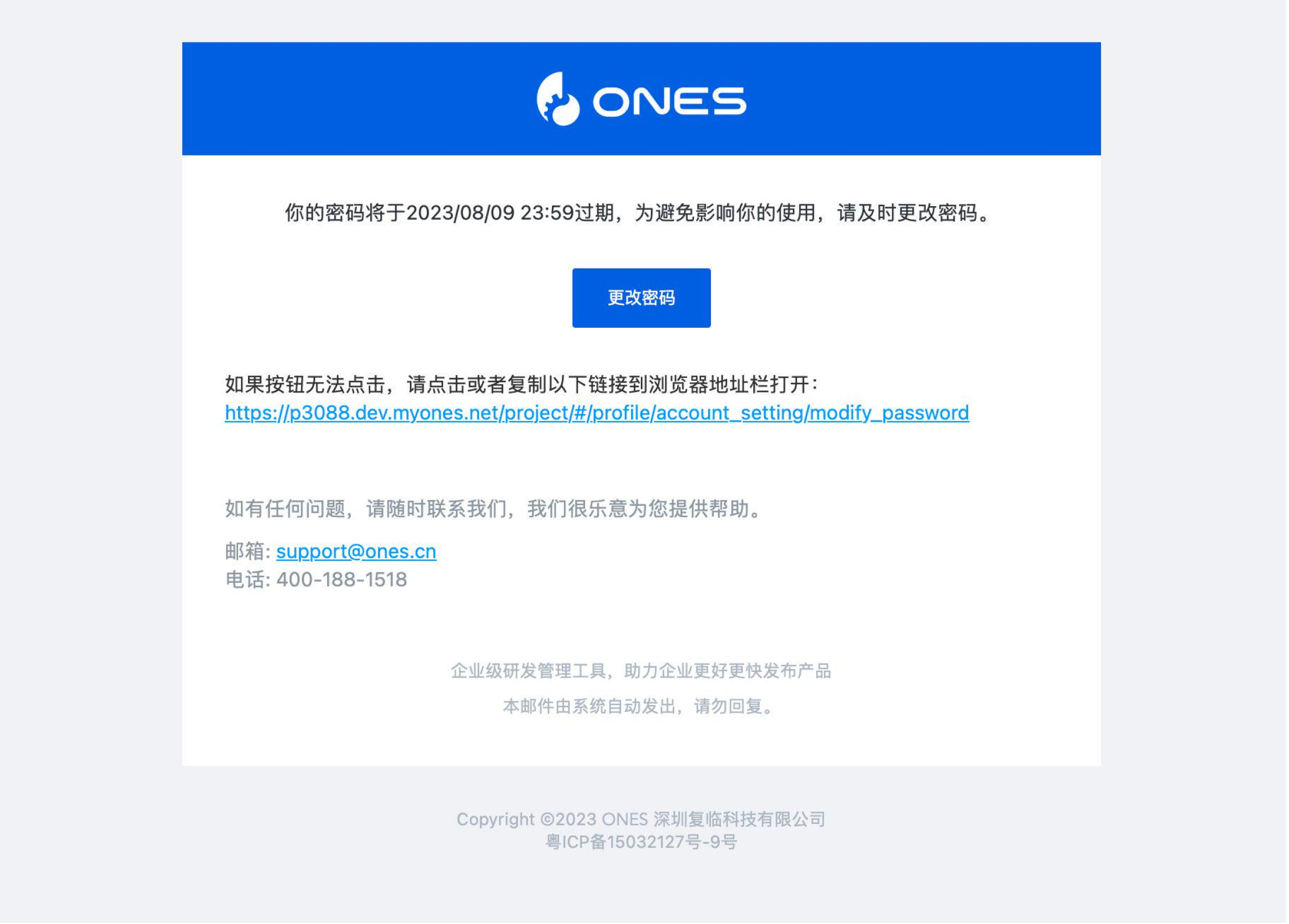 密码规则