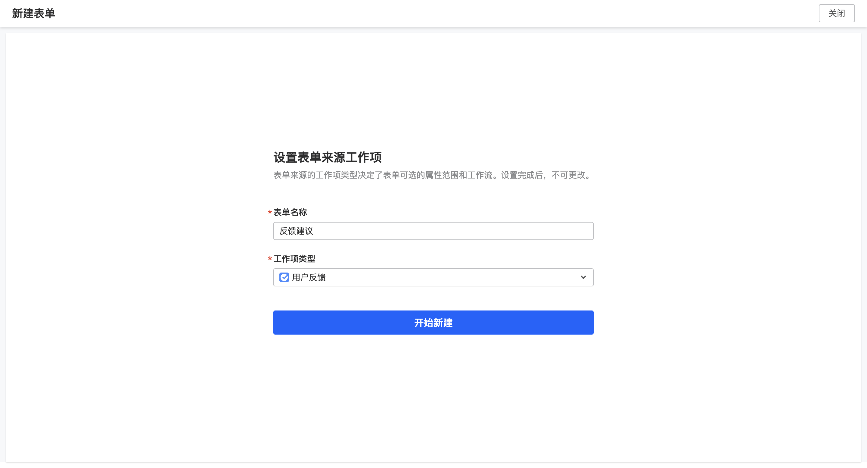 工单配置 配图 4