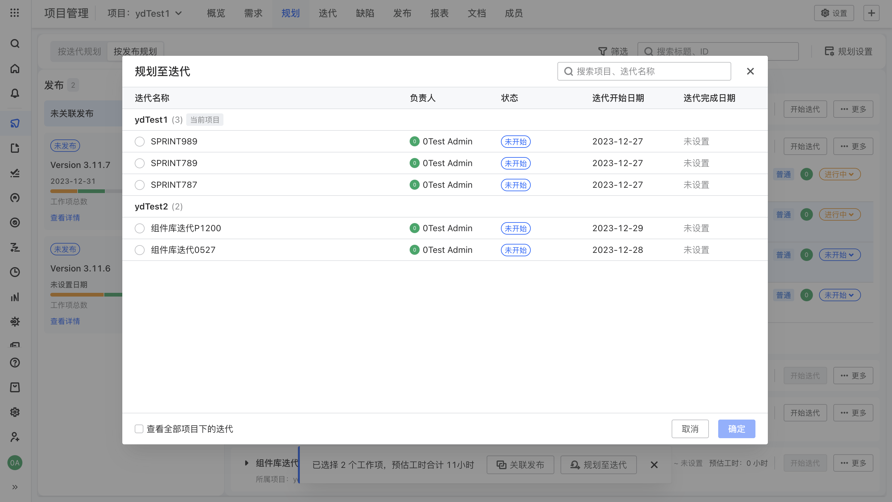 ONES Project 更新 配图 92