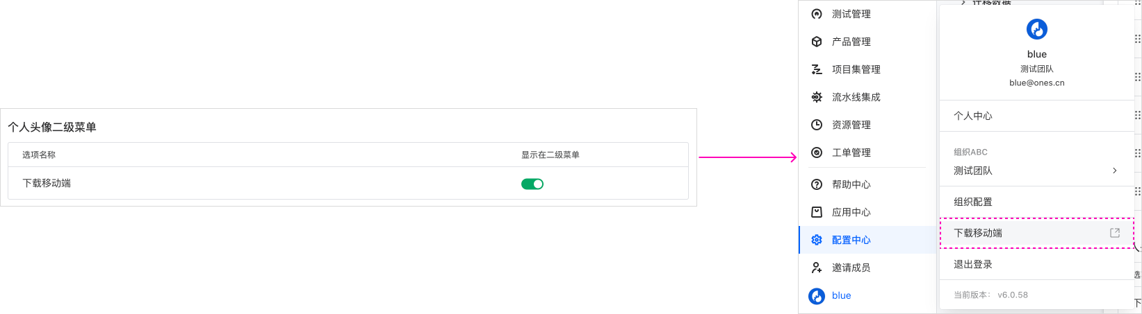 侧边栏颜色与菜单设置 配图 8