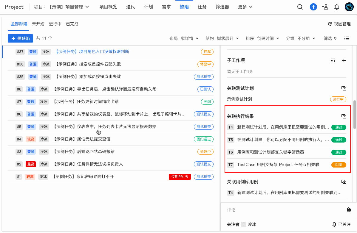 缺陷组件 配图 1