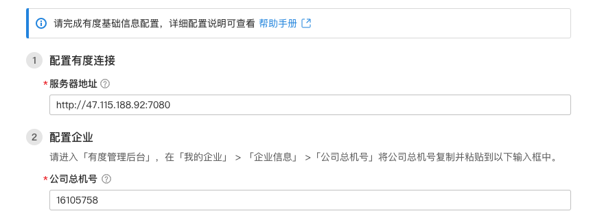 集成有度 配图 3