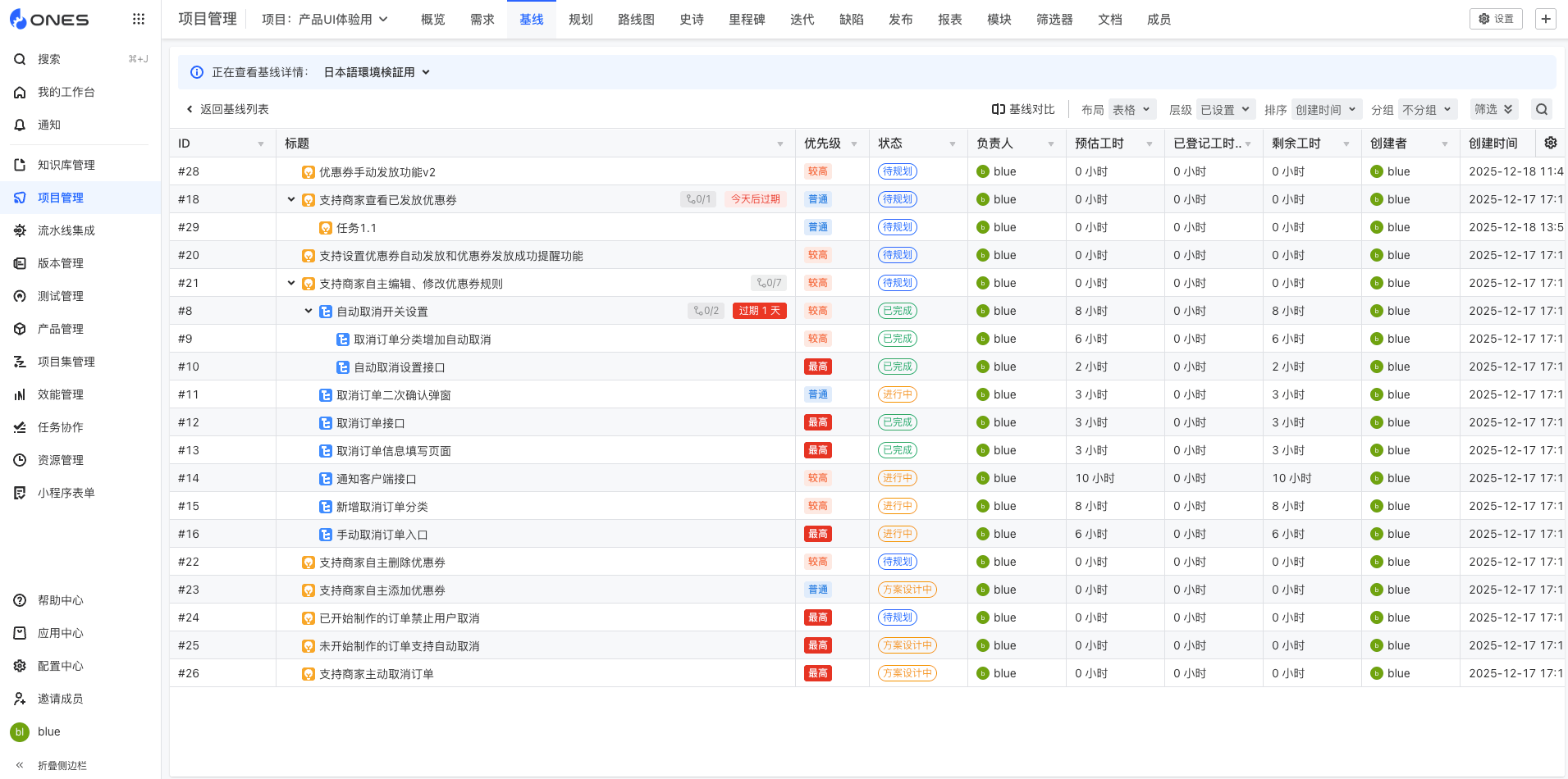 项目与组件 配图 9