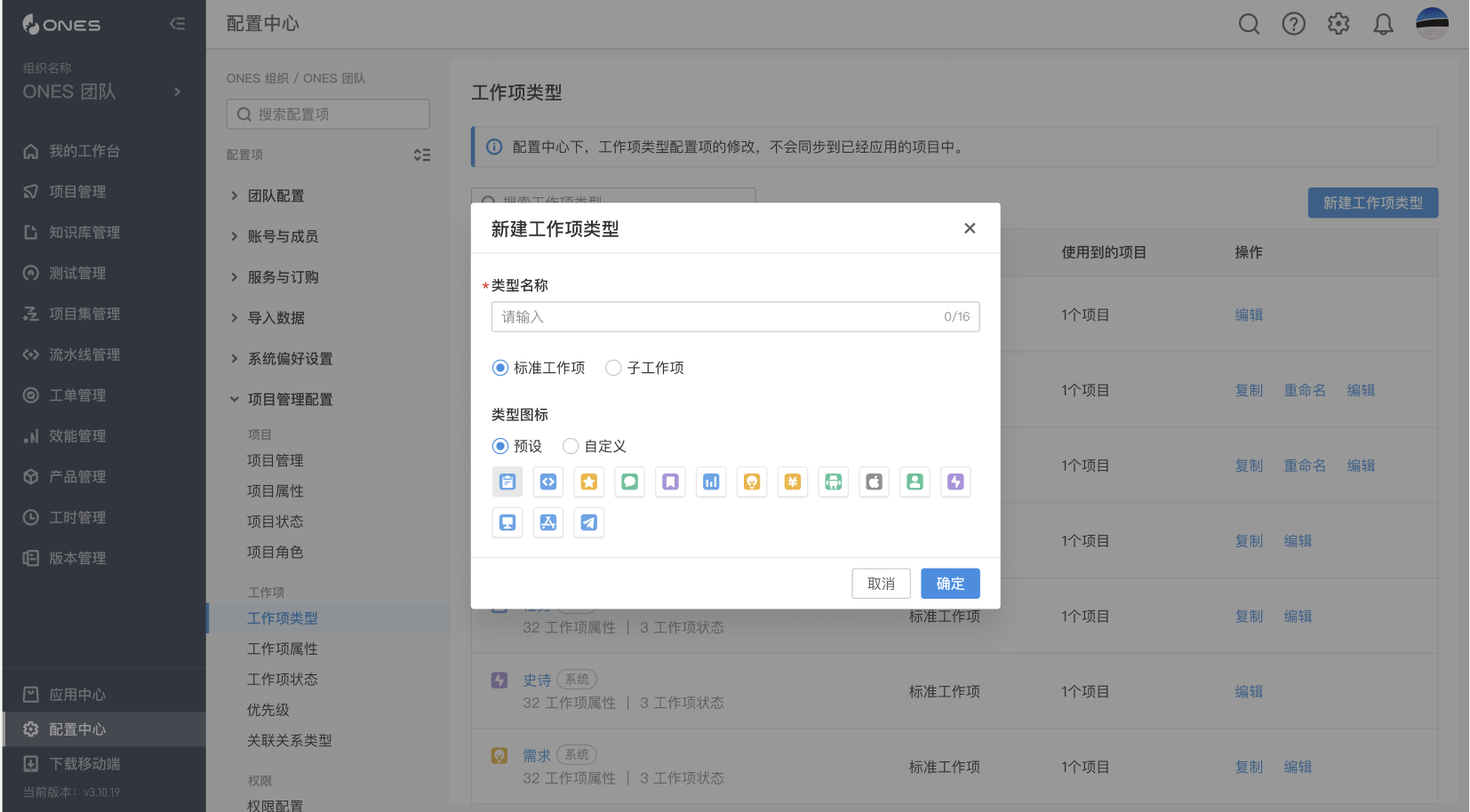 ONES Project 更新 配图 1