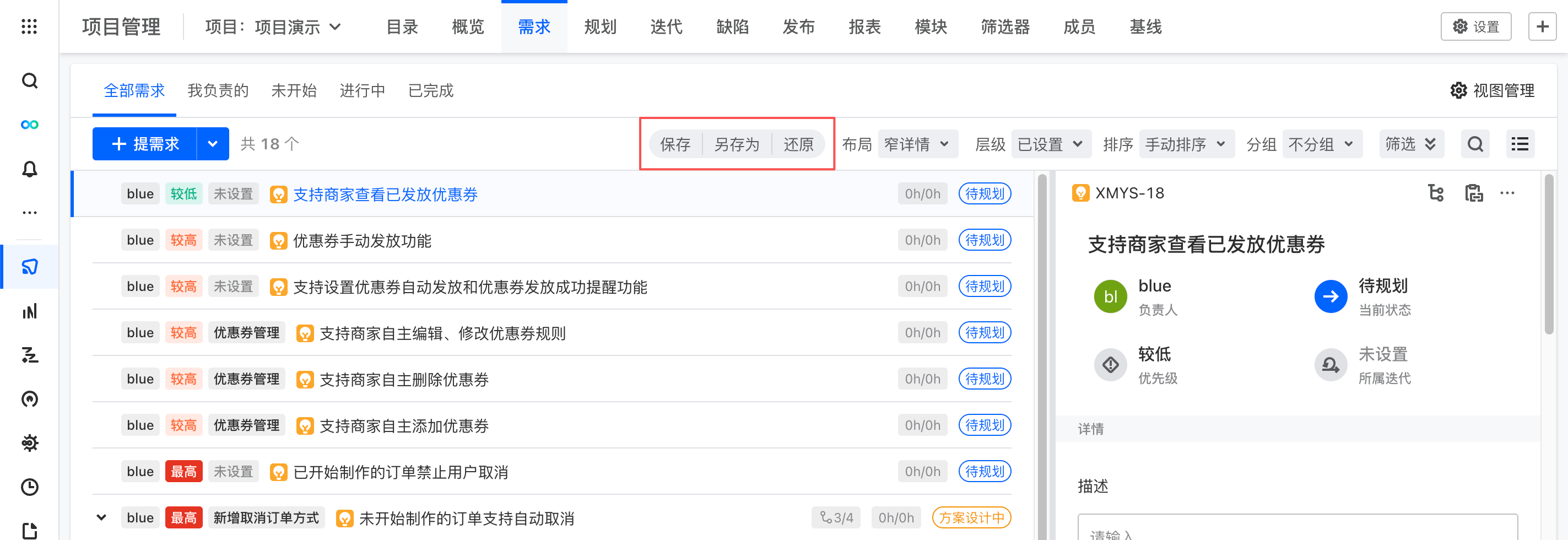 工作项类型组件