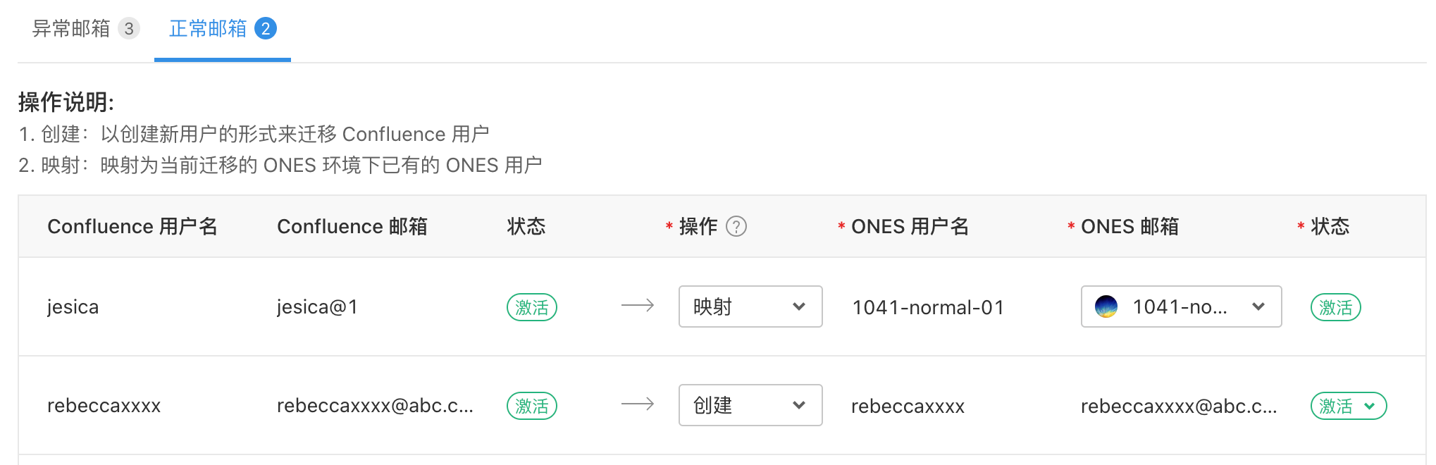 独立部署工具使用手册
