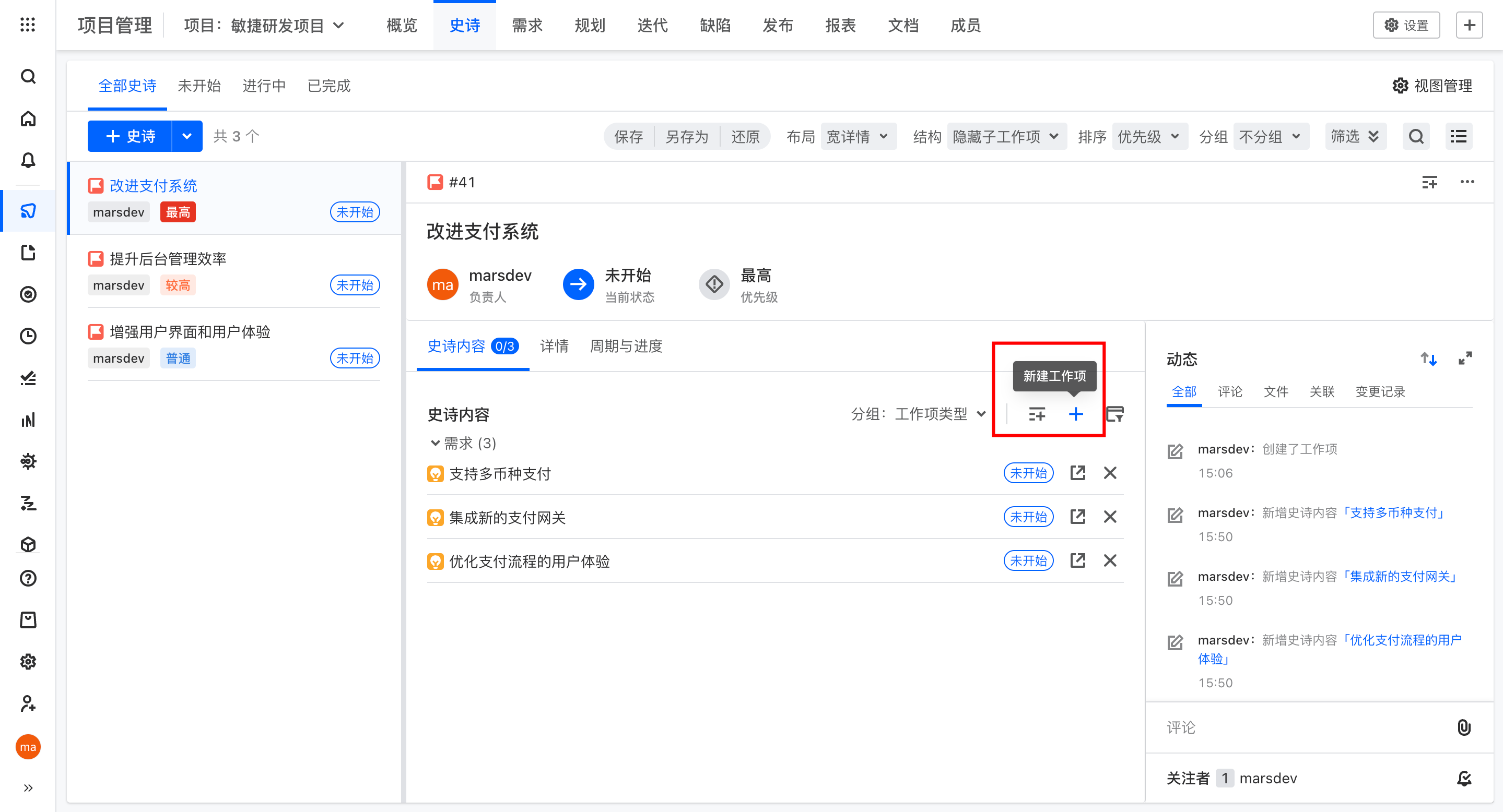 20240720 - 更新说明 配图 18