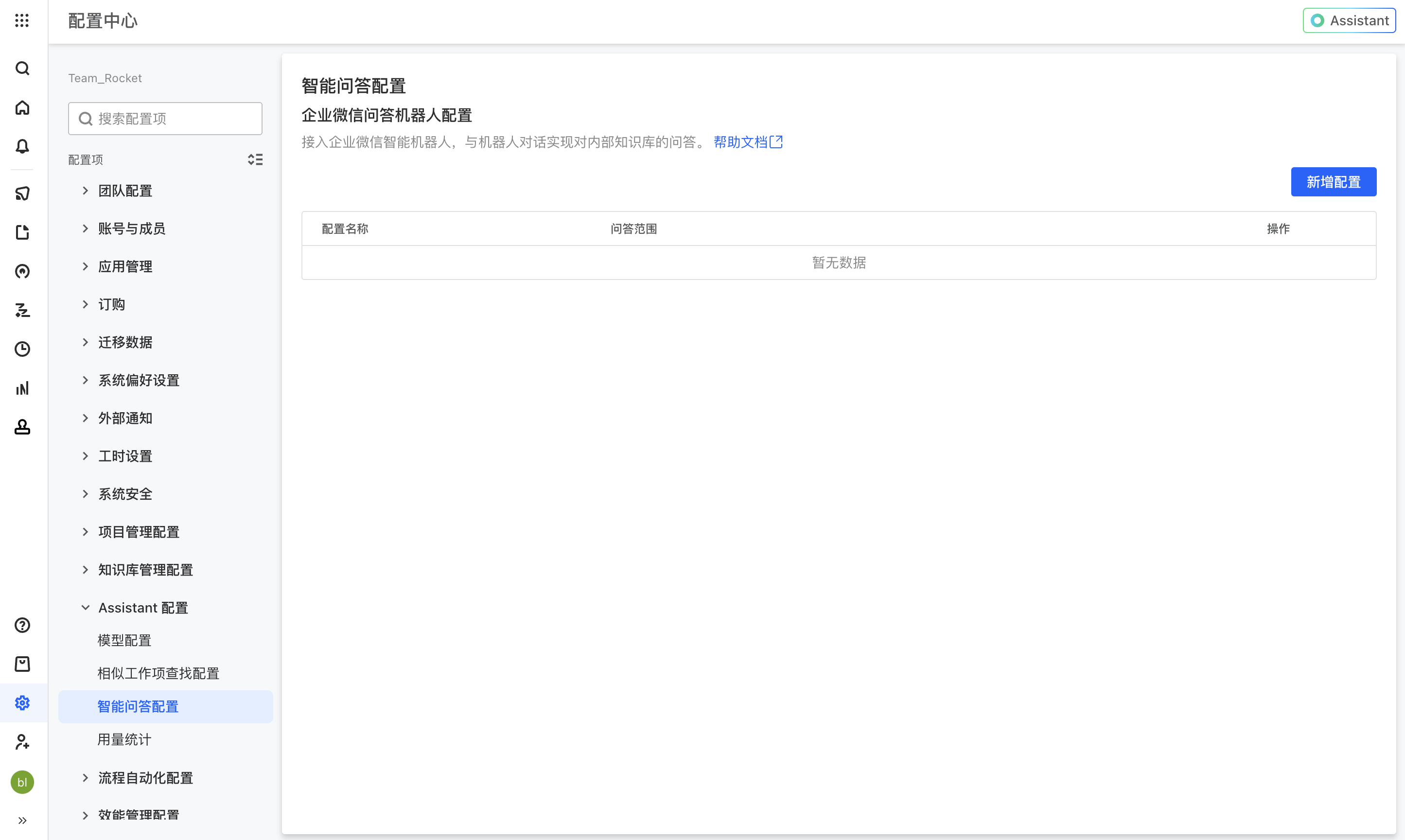功能配置