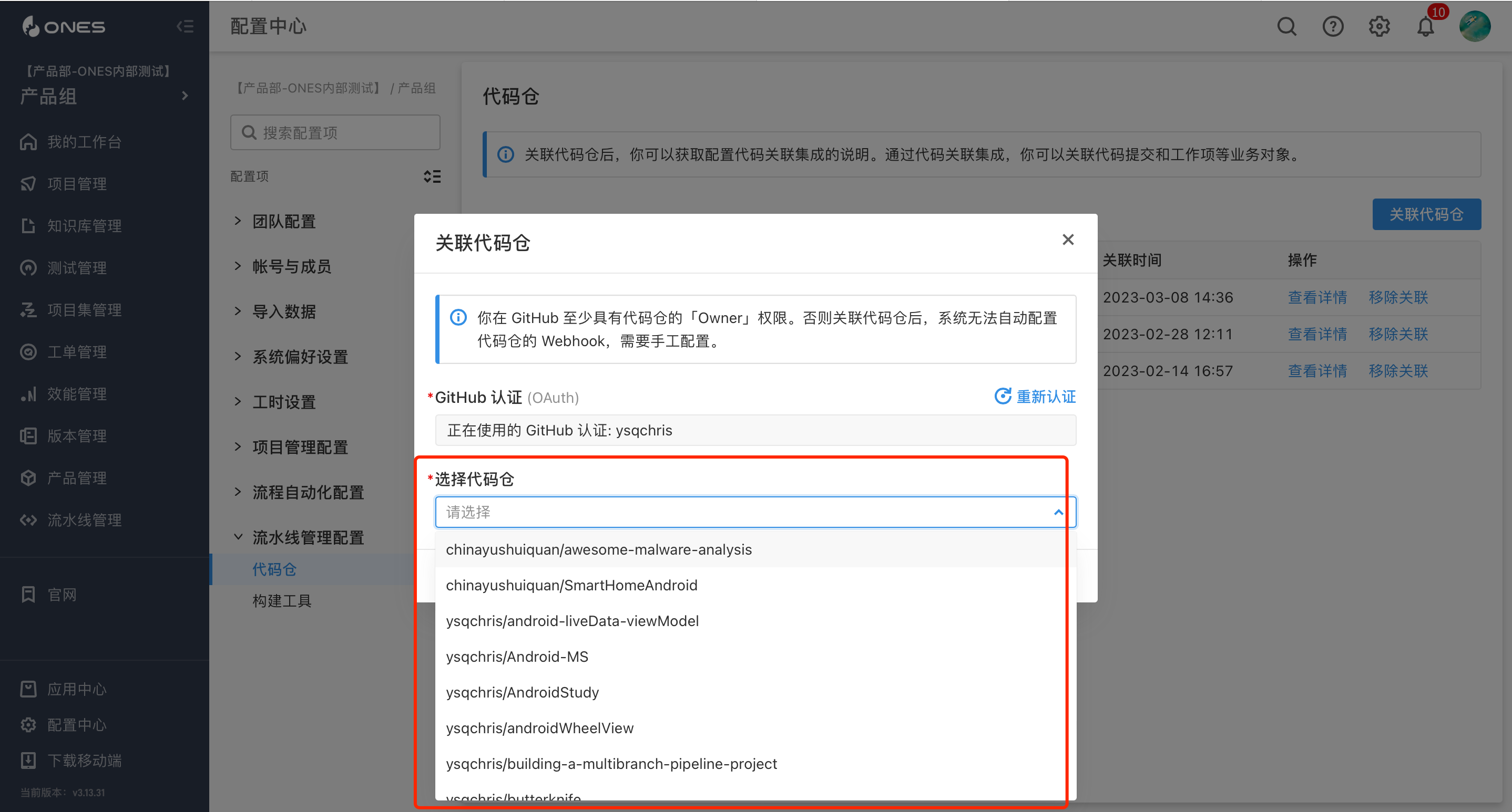 GitHub/公有GitLab 配图 4