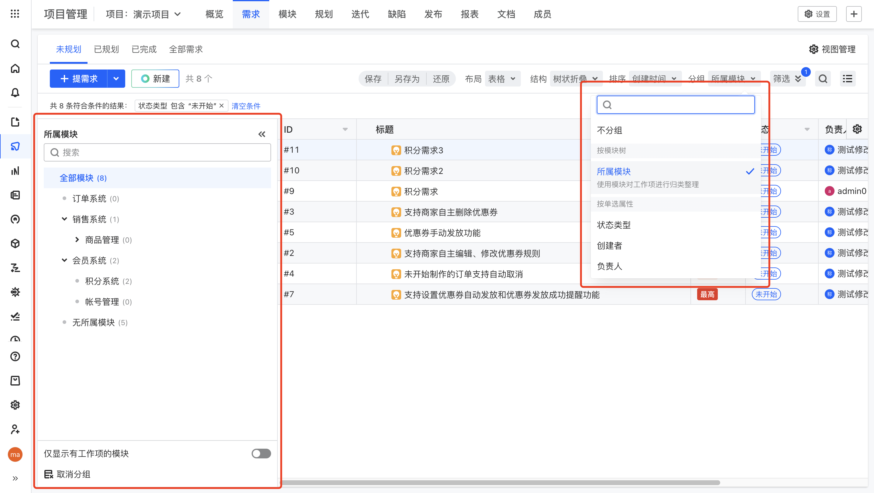 20240720 - 更新说明 配图 9