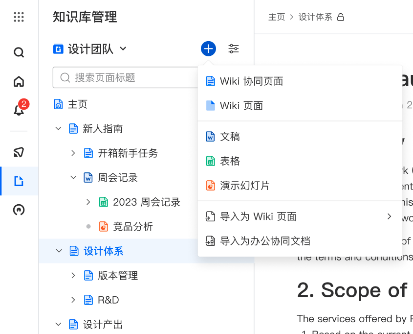 20230811 - 更新说明 配图 29