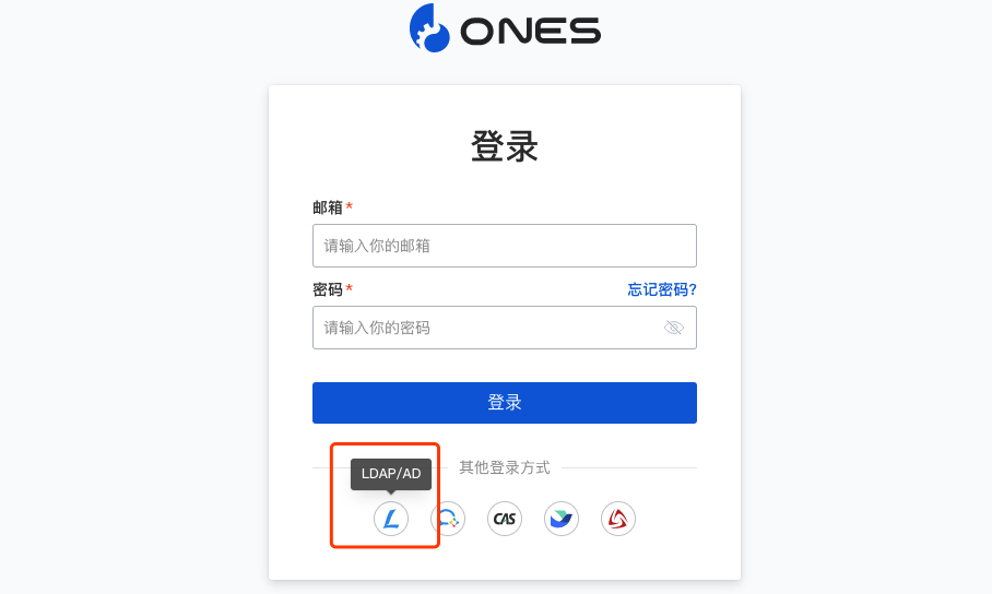集成AD用户目录
