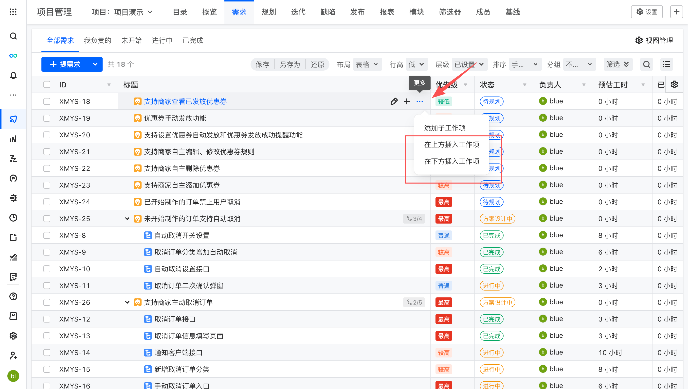 工作项类型组件