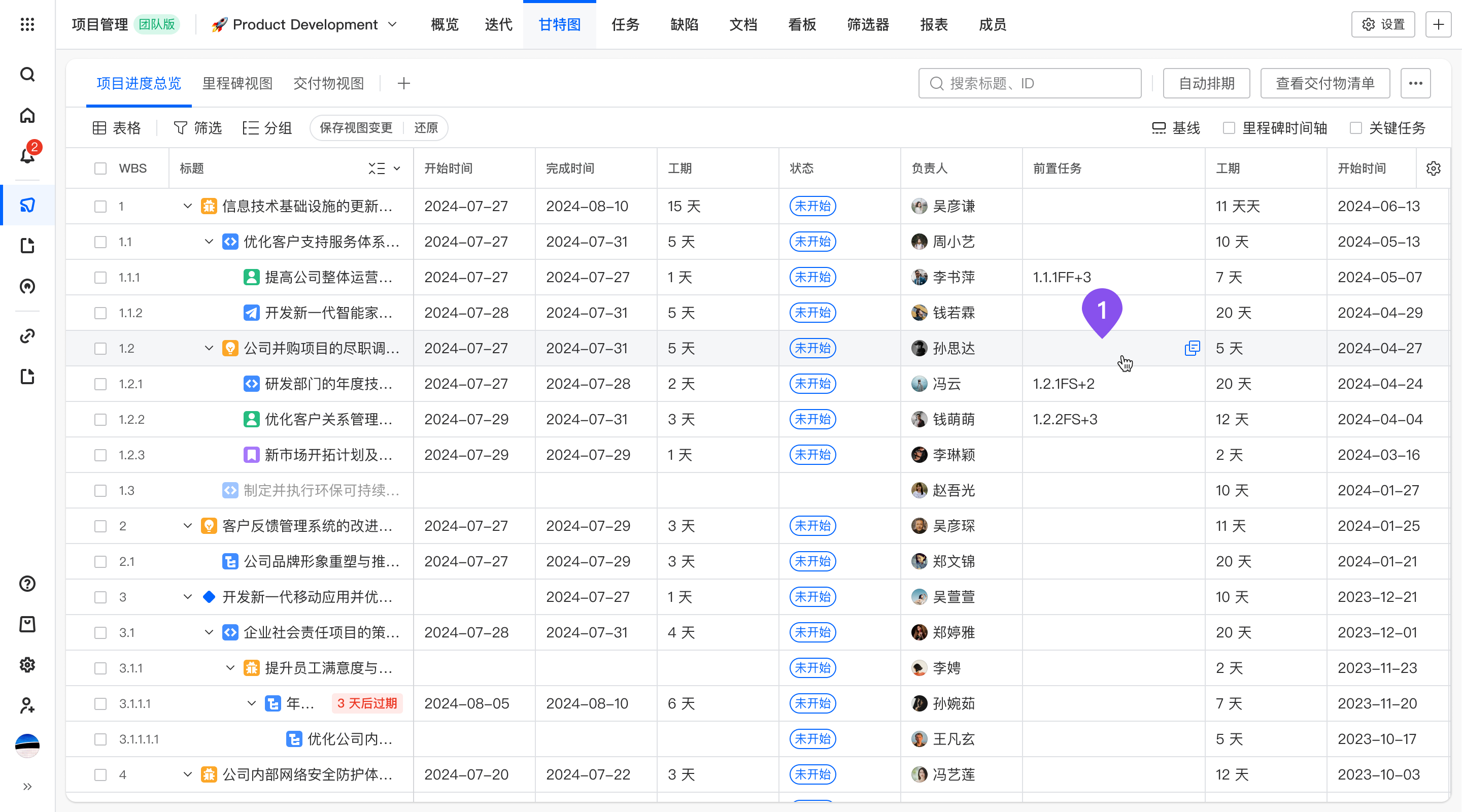 20250102 - 更新说明 配图 8