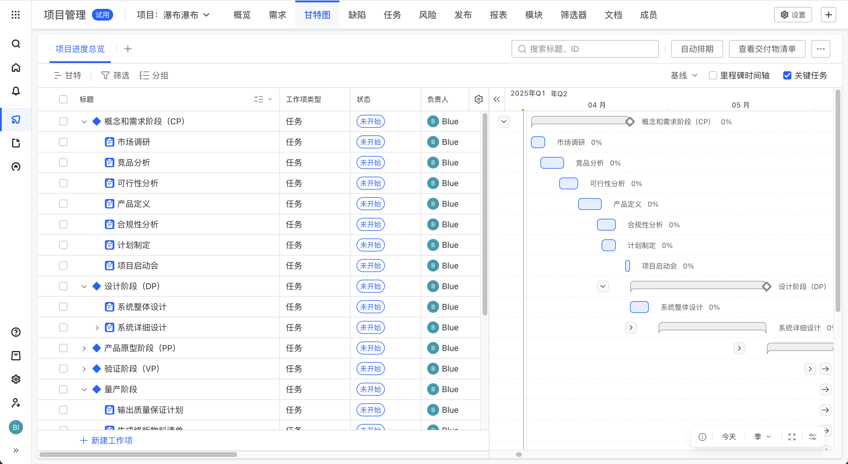 ONES Project 更新 配图 11