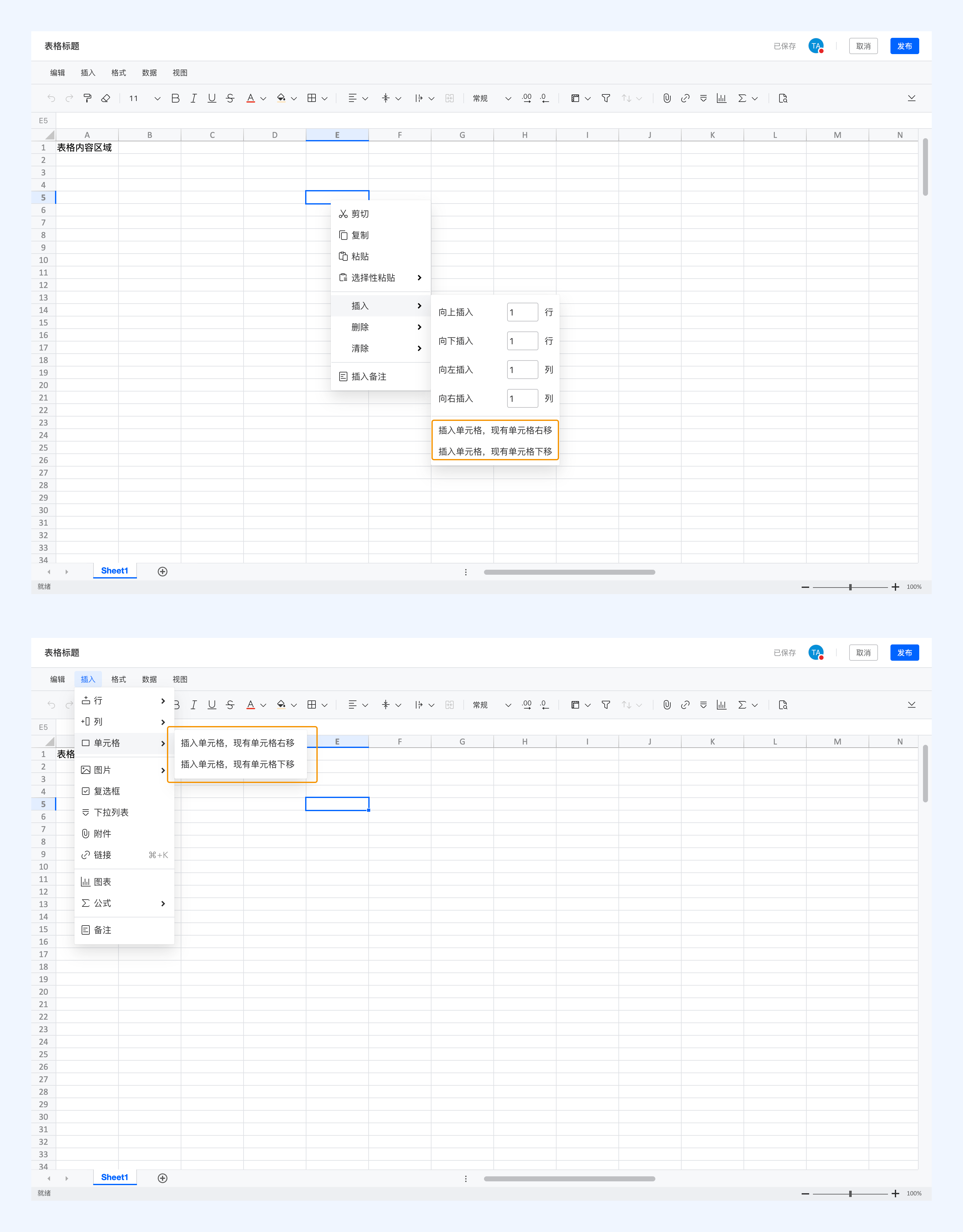 表格基础编辑能力 配图 9
