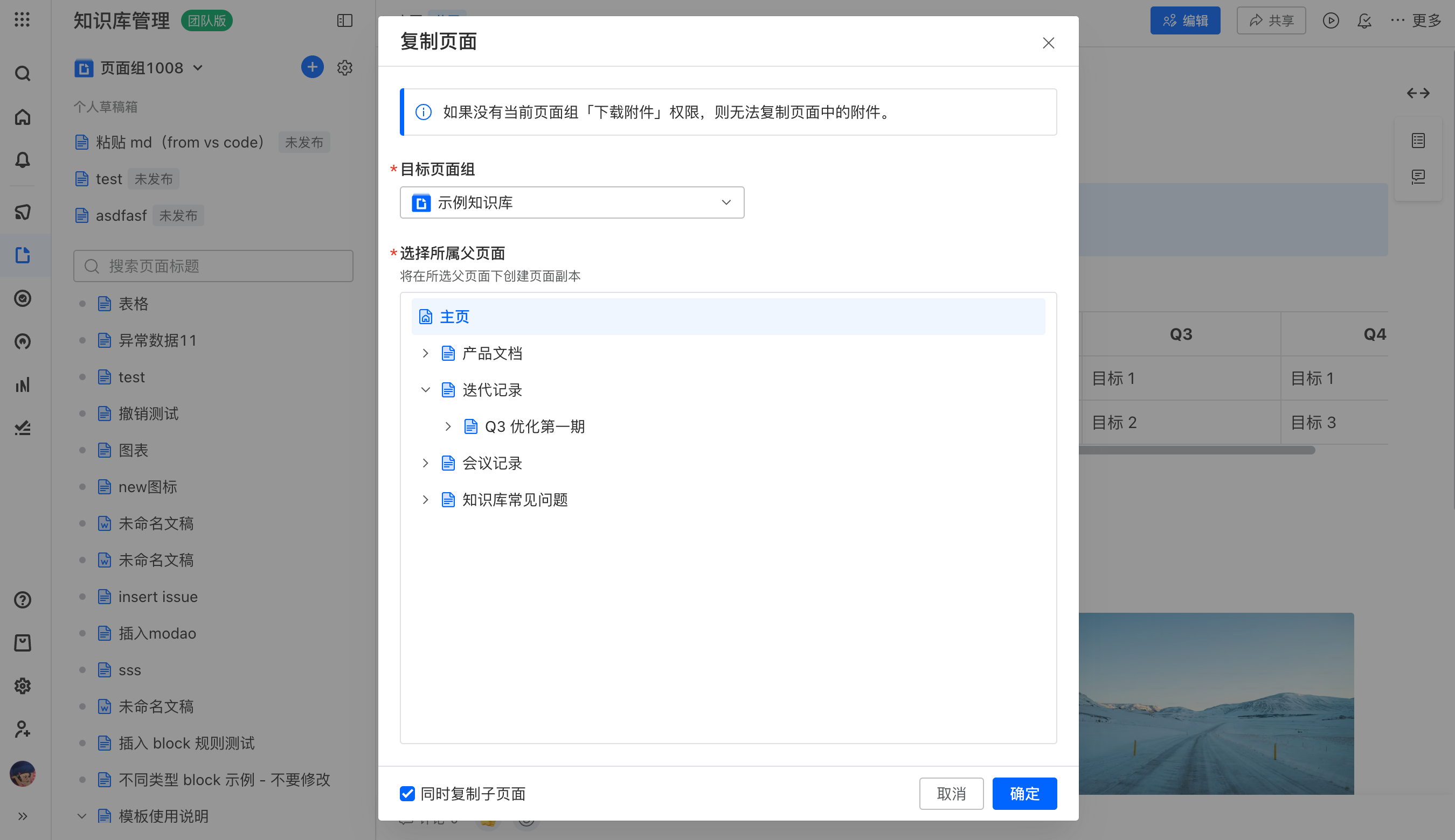 ONES Wiki 更新 配图 61