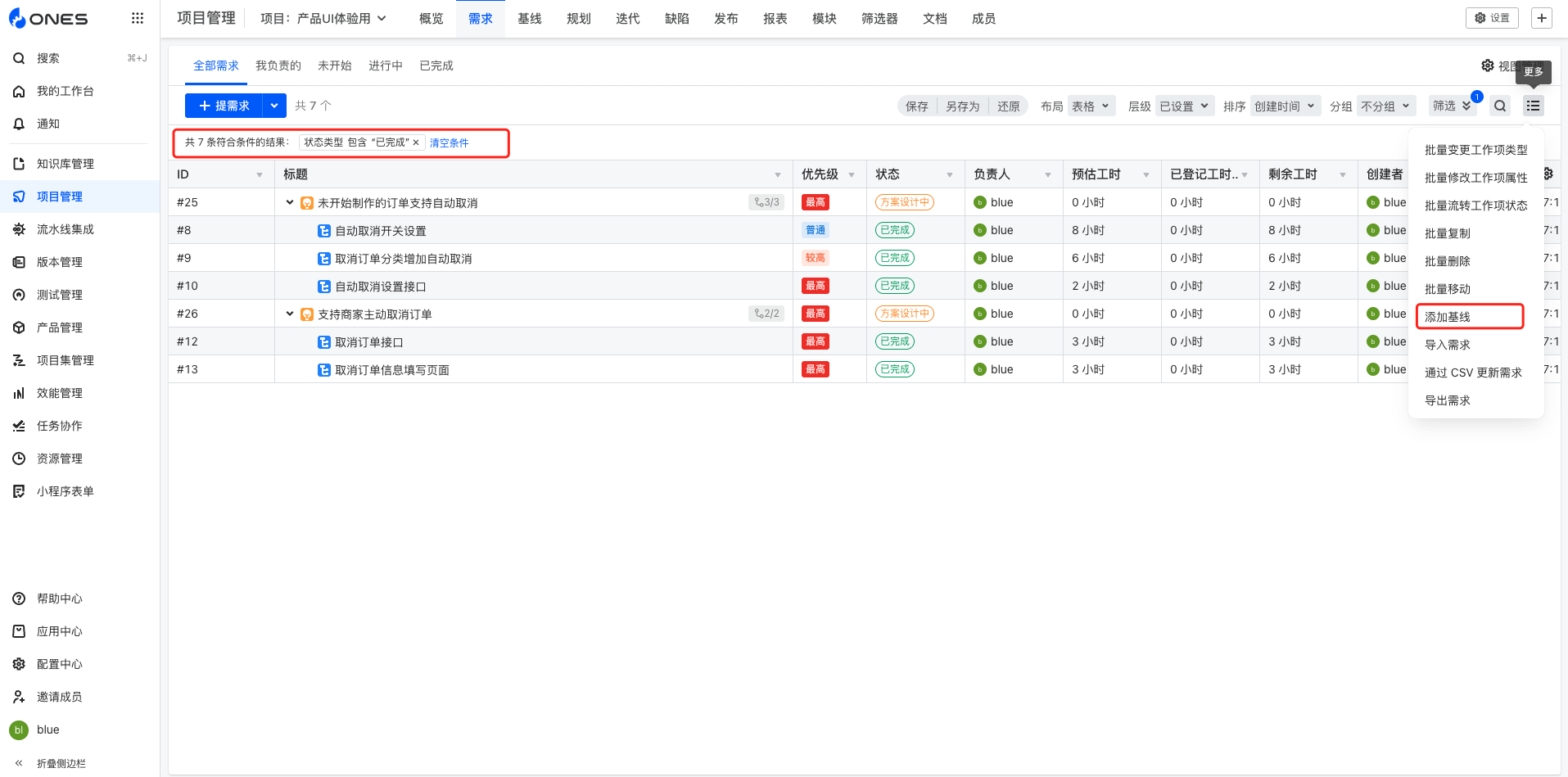 项目与组件 配图 7