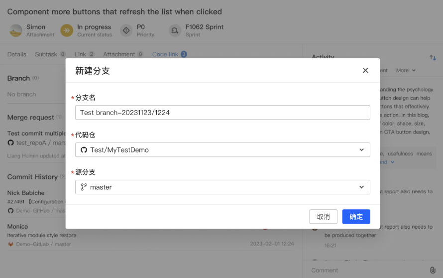 20230811 - 更新说明 配图 2