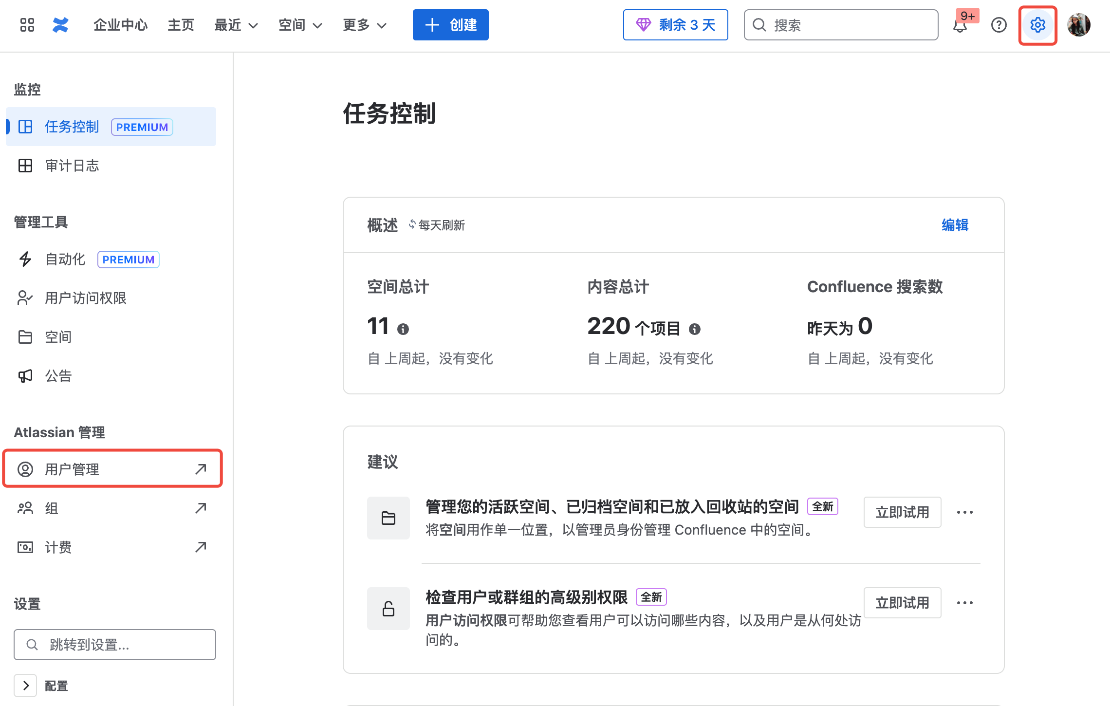Confluence数据迁移