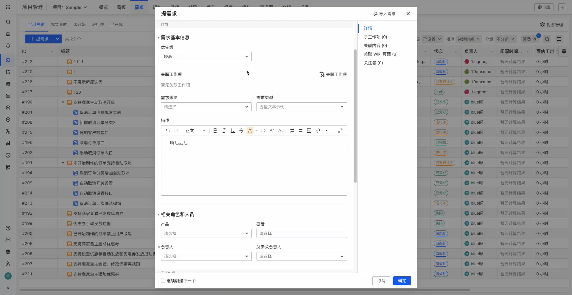 新建页配置