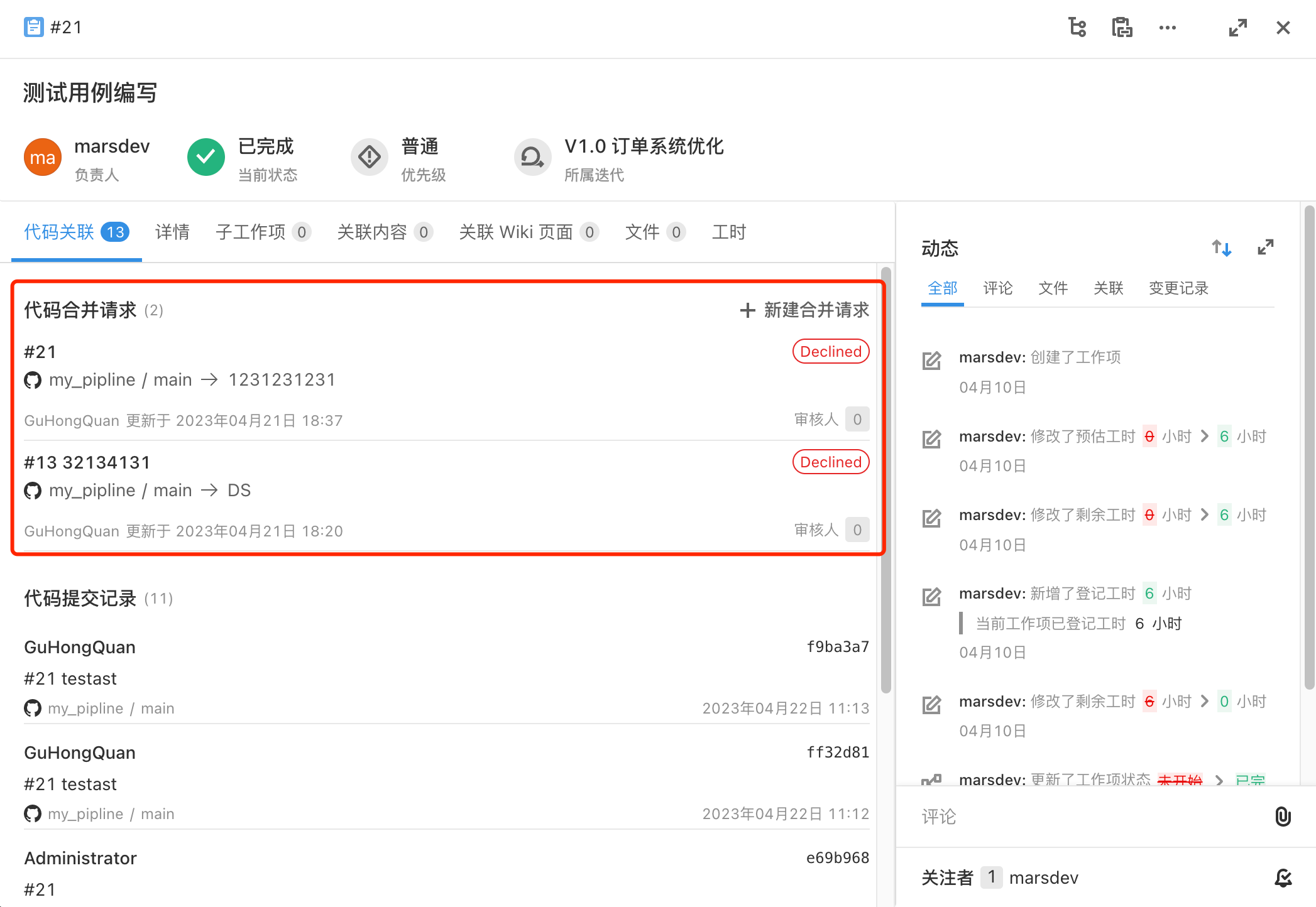 GitHub/公有GitLab 配图 18
