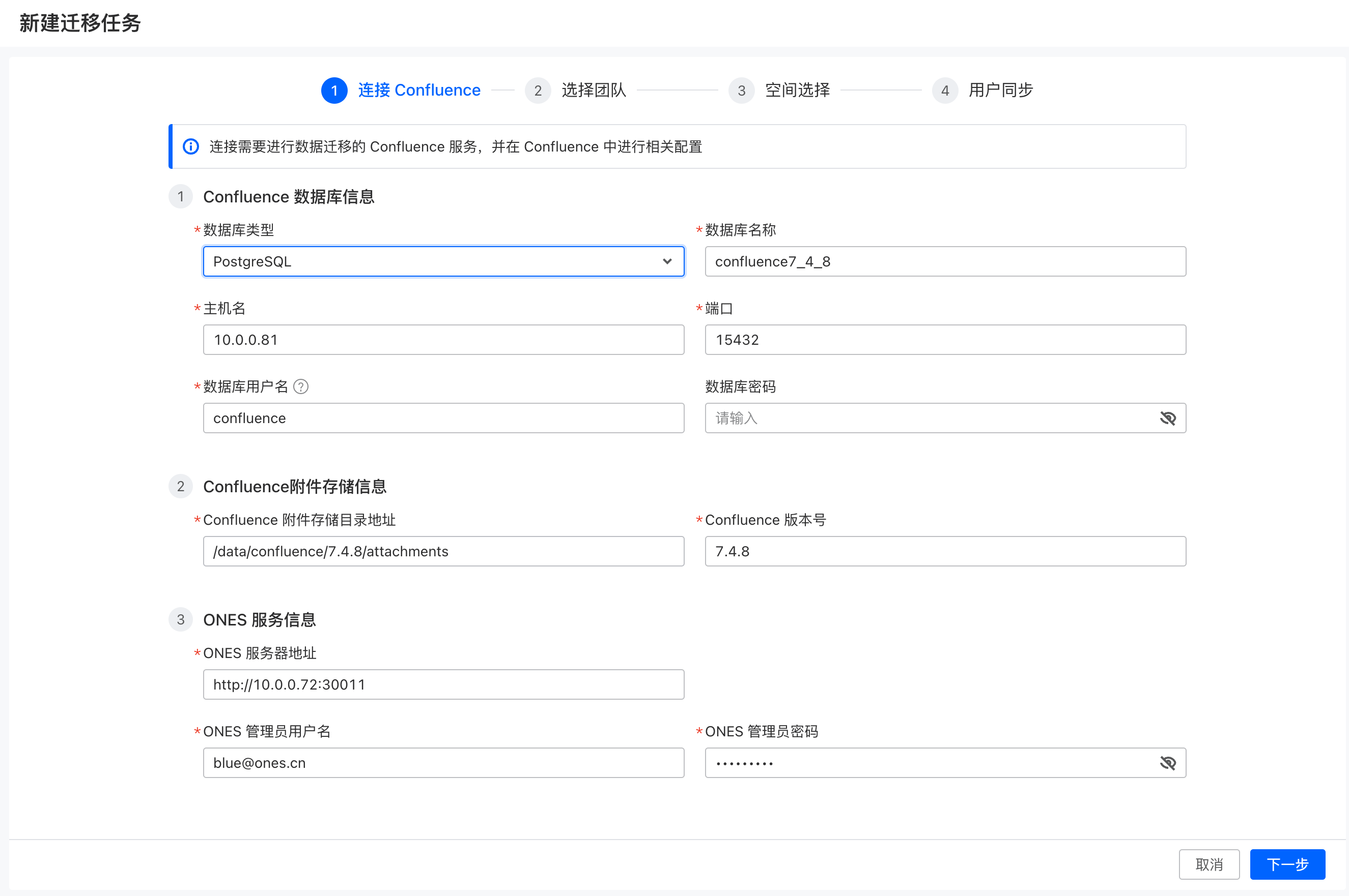 独立部署工具使用手册