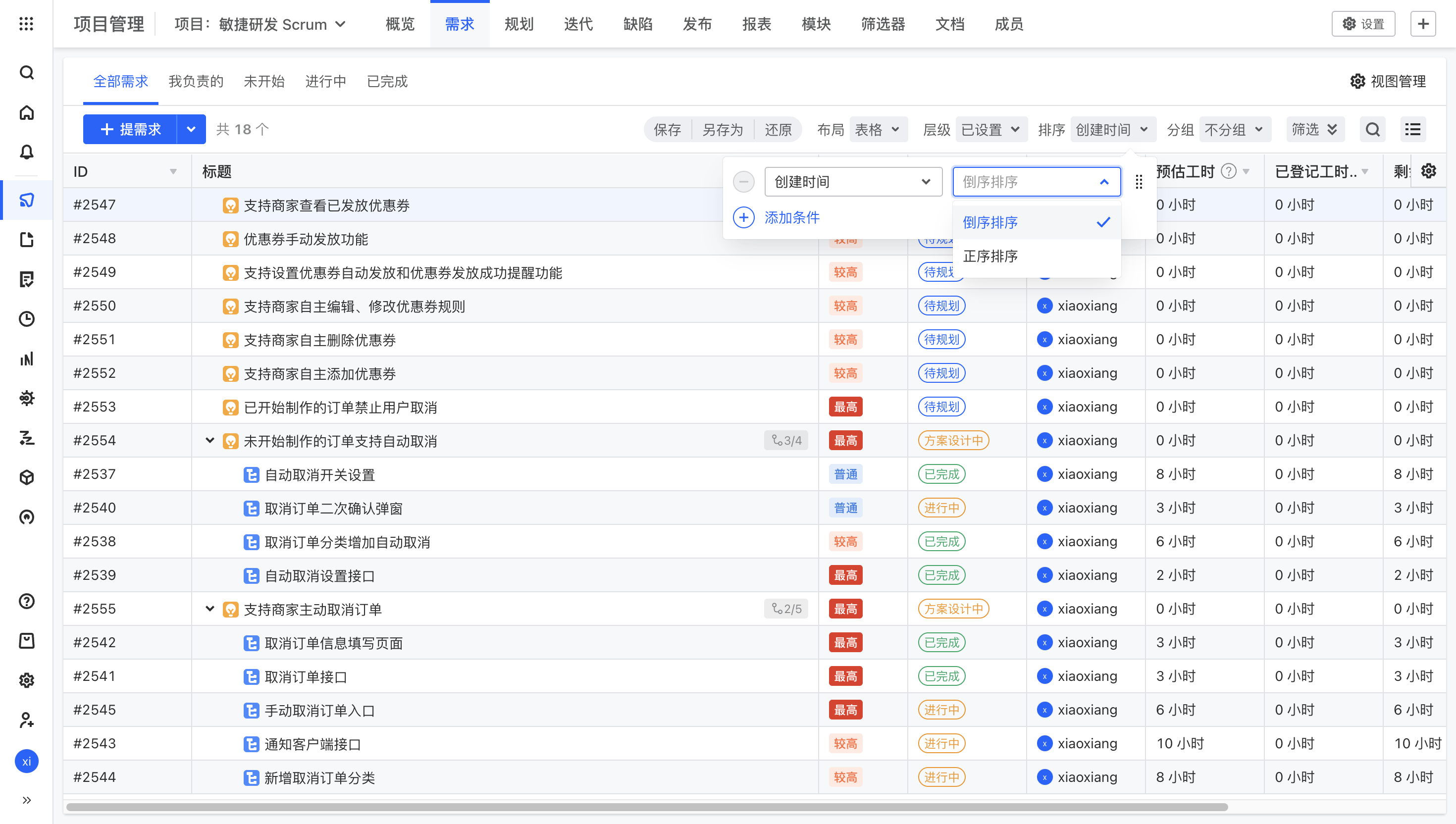 工作项类型组件 配图 14
