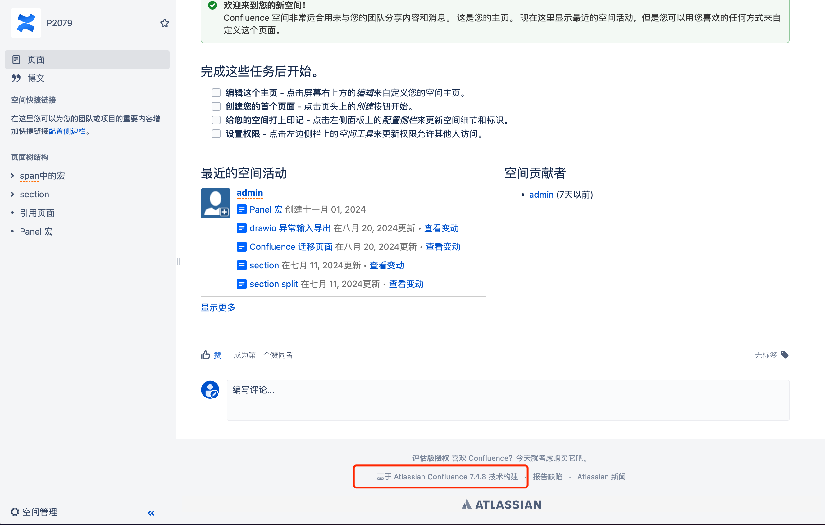 独立部署工具使用手册
