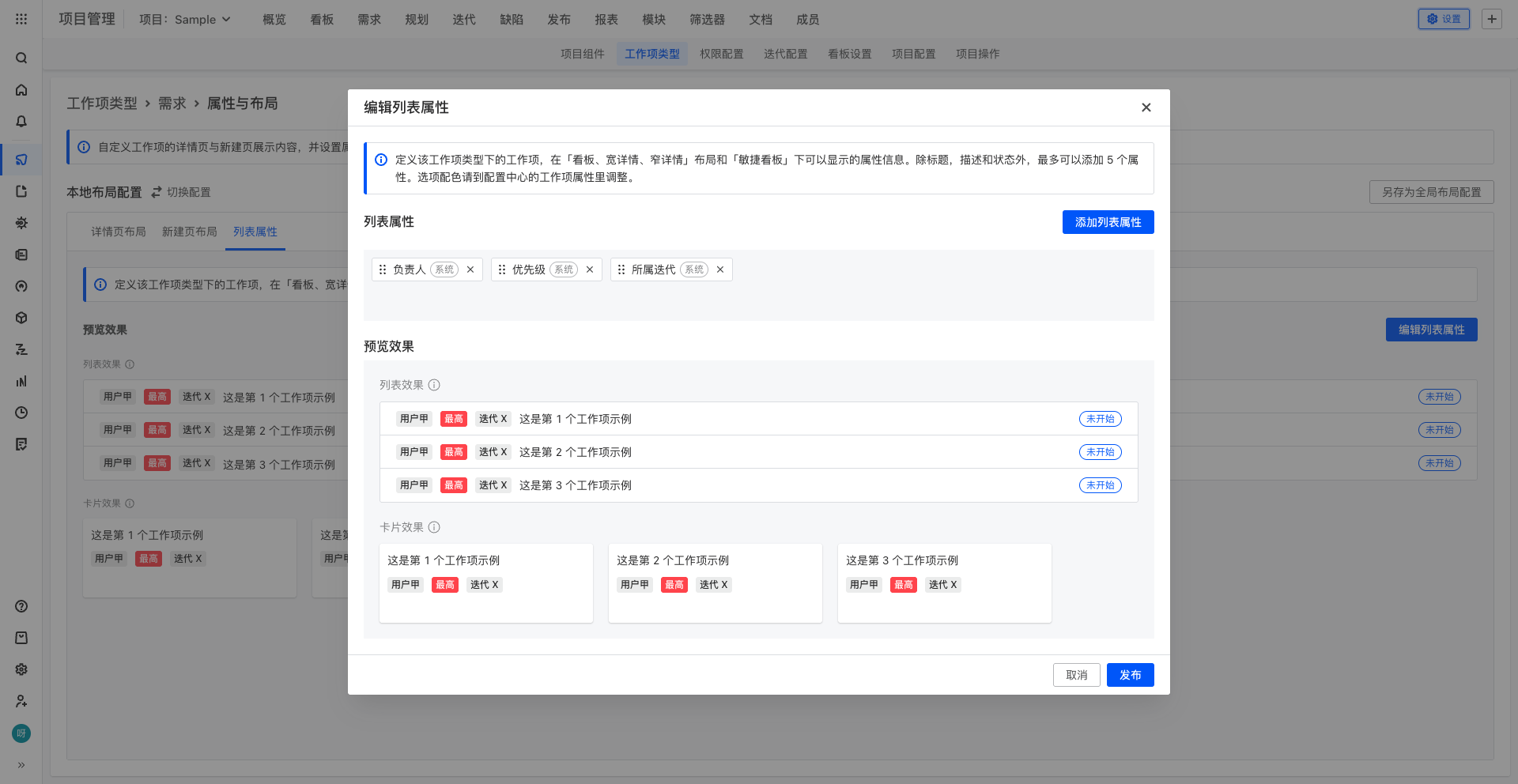 列表属性 配图 2