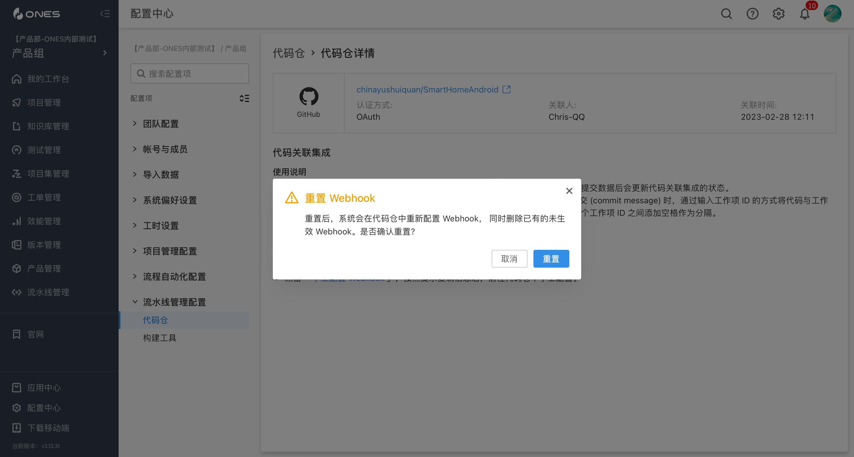 GitHub/公有GitLab 配图 7